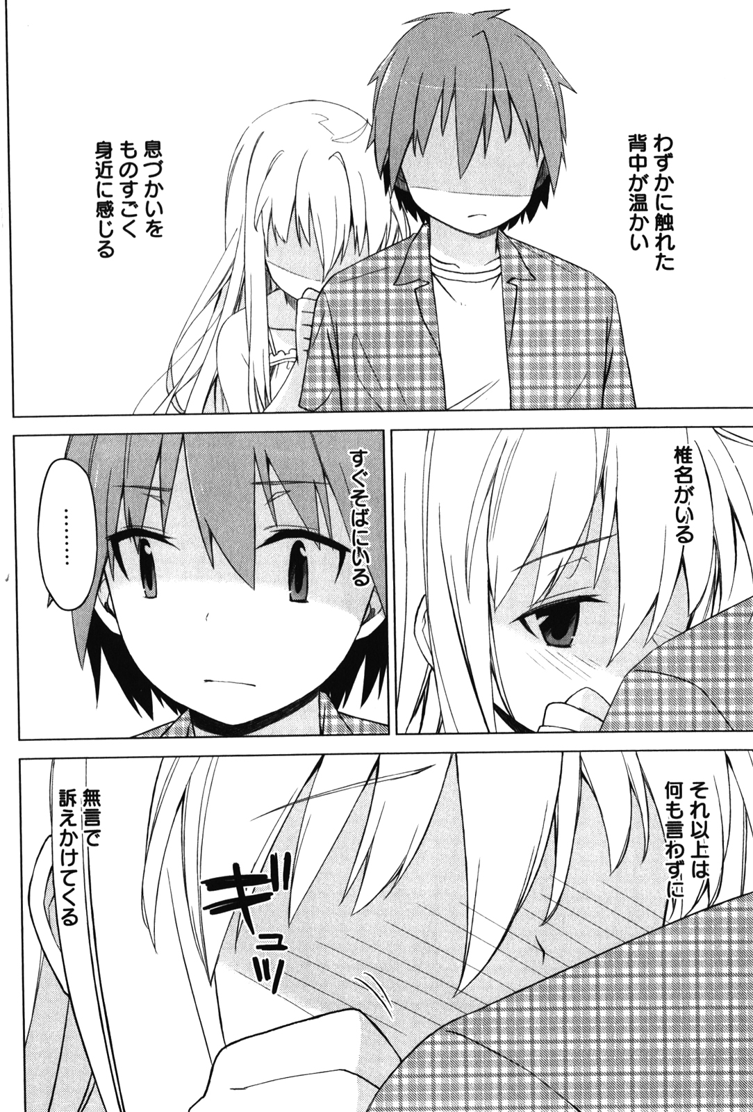 Sakurasou no Pet na Kanojo - Chapter 12 - Page 12