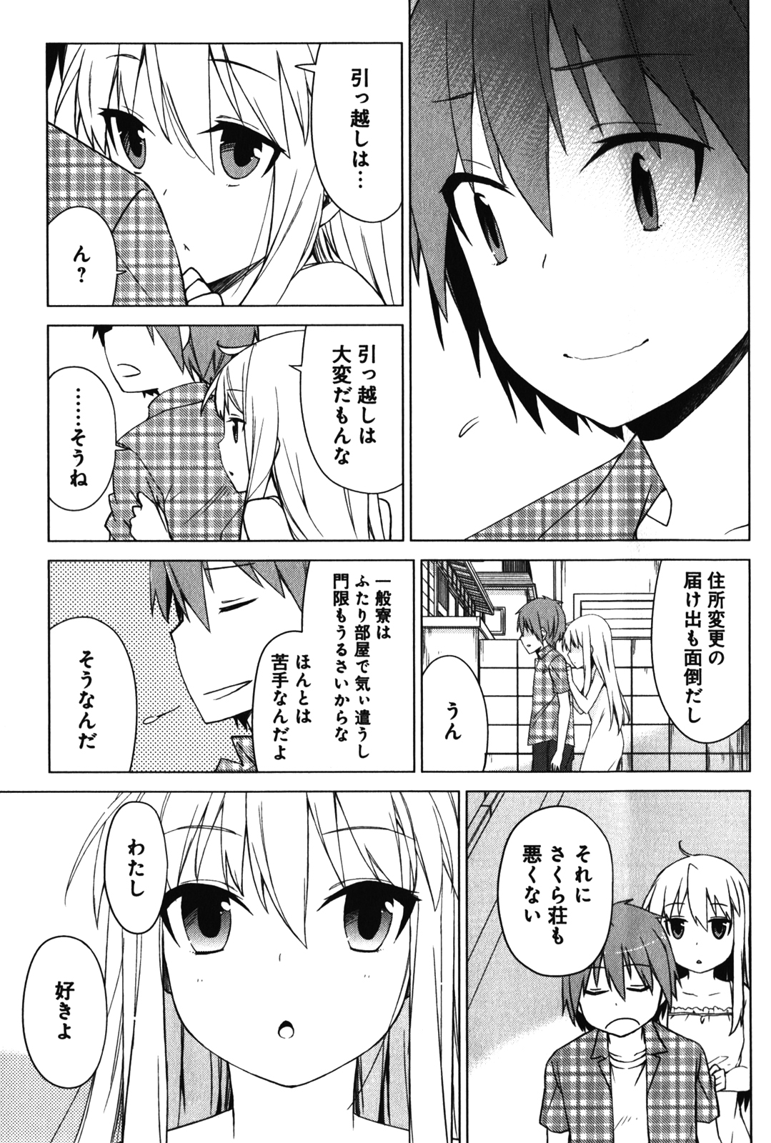 Sakurasou no Pet na Kanojo - Chapter 12 - Page 13
