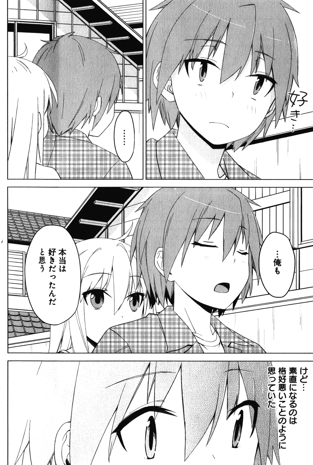 Sakurasou no Pet na Kanojo - Chapter 12 - Page 14