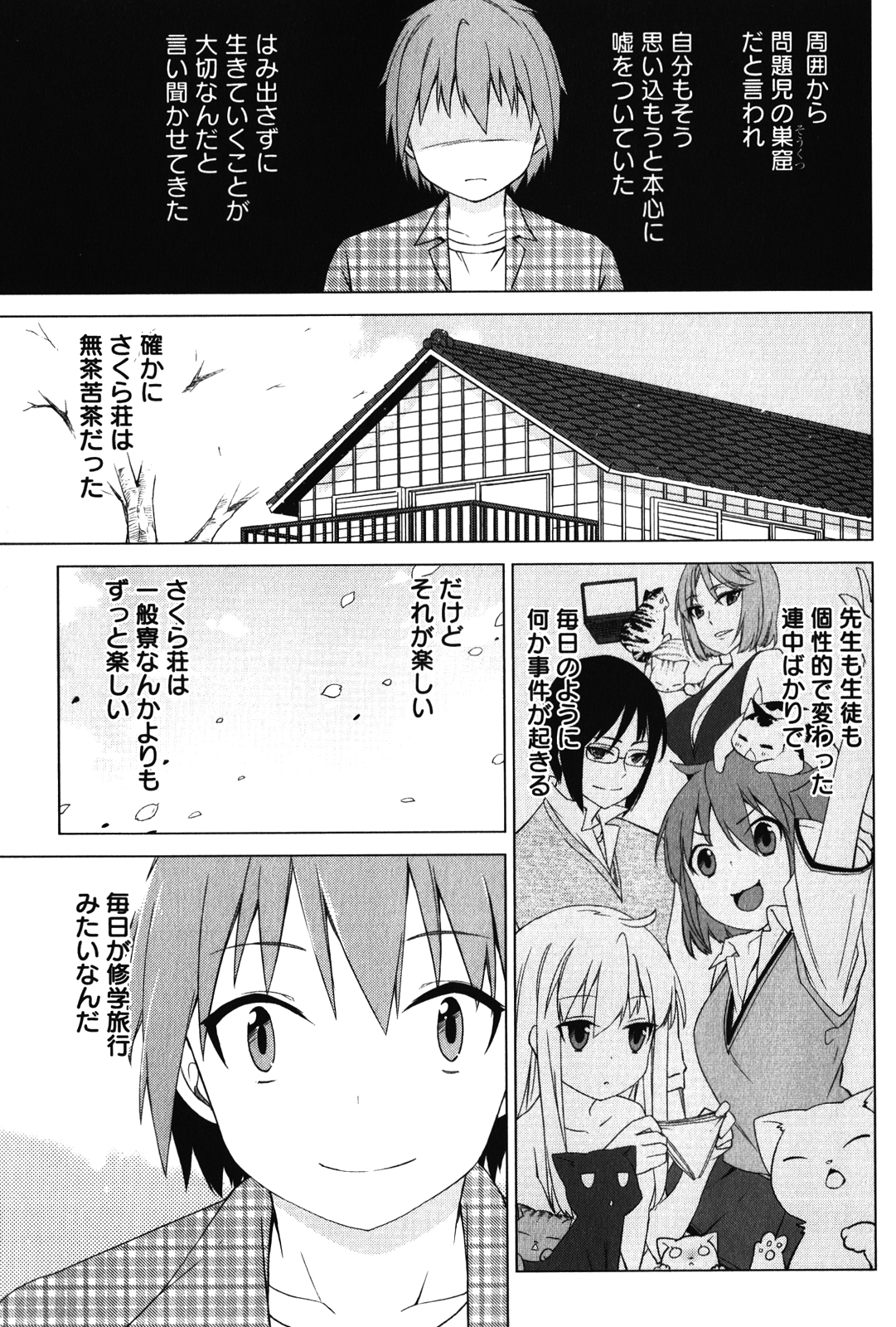 Sakurasou no Pet na Kanojo - Chapter 12 - Page 15