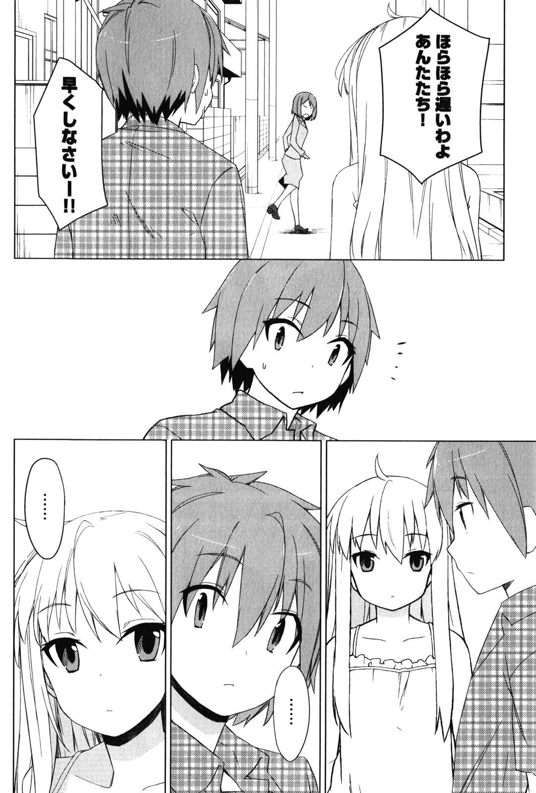 Sakurasou no Pet na Kanojo - Chapter 12 - Page 18