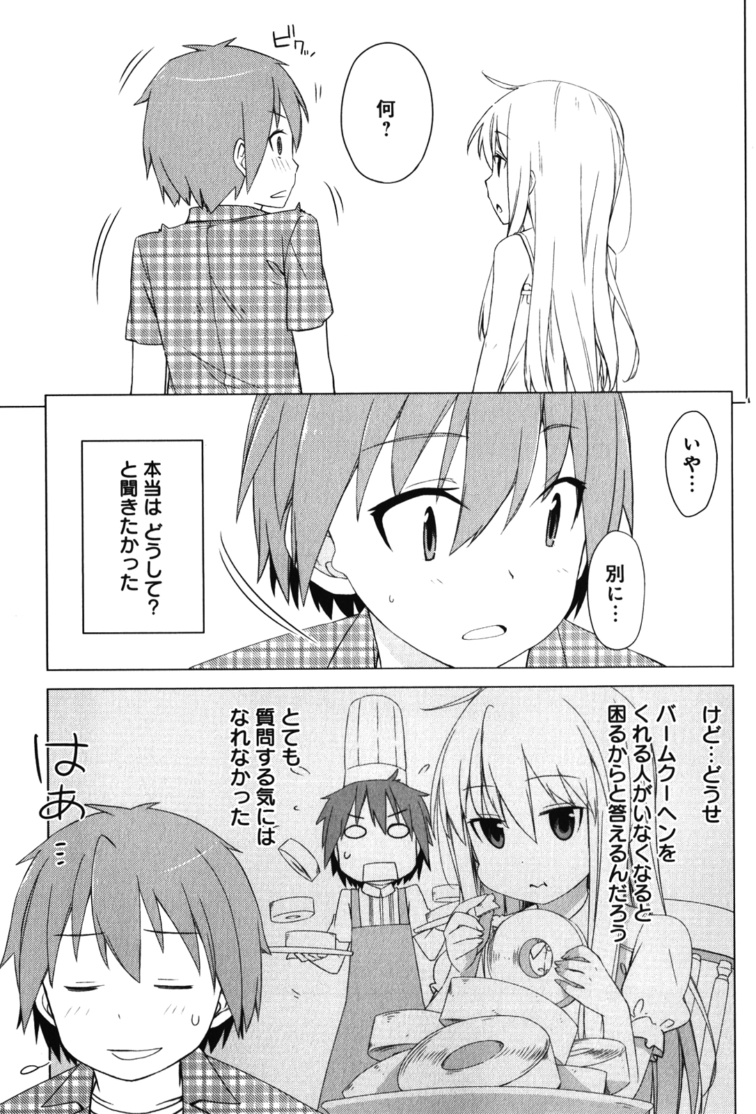 Sakurasou no Pet na Kanojo - Chapter 12 - Page 19