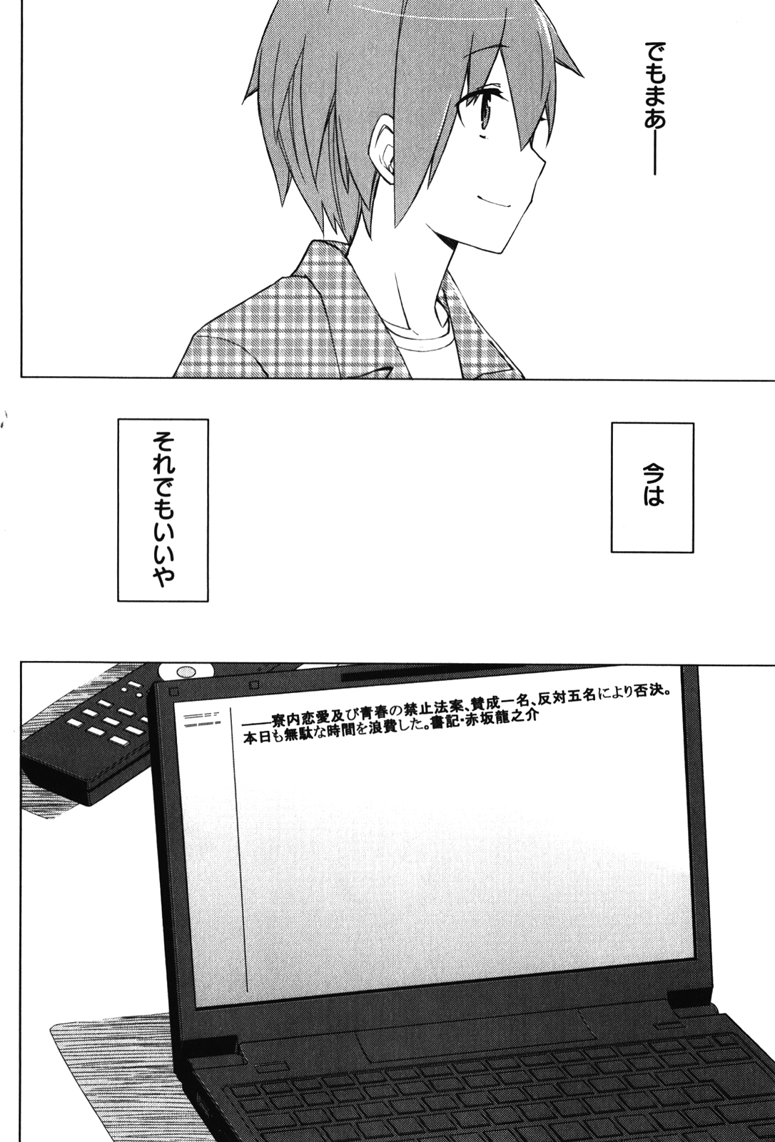 Sakurasou no Pet na Kanojo - Chapter 12 - Page 20