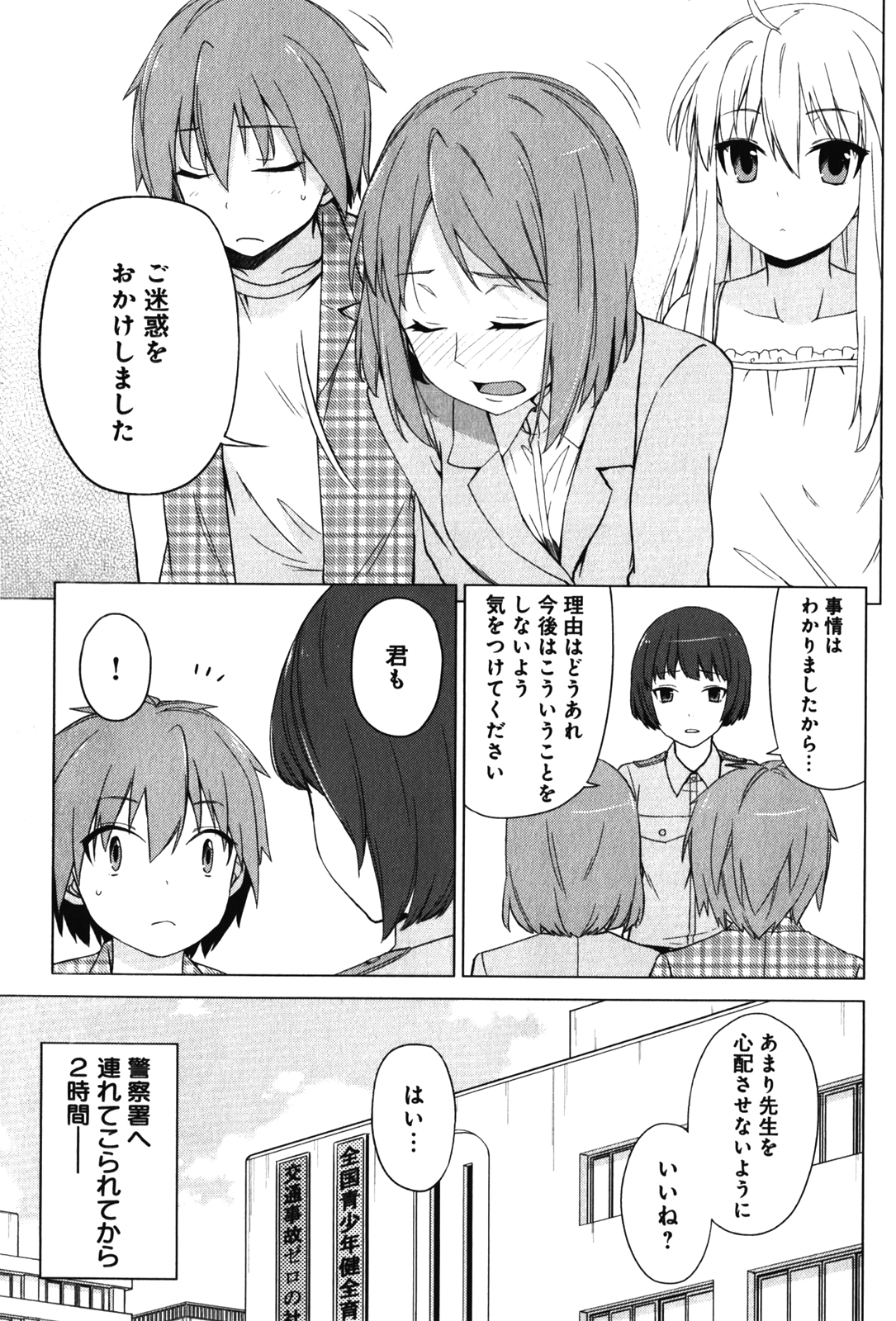 Sakurasou no Pet na Kanojo - Chapter 12 - Page 3