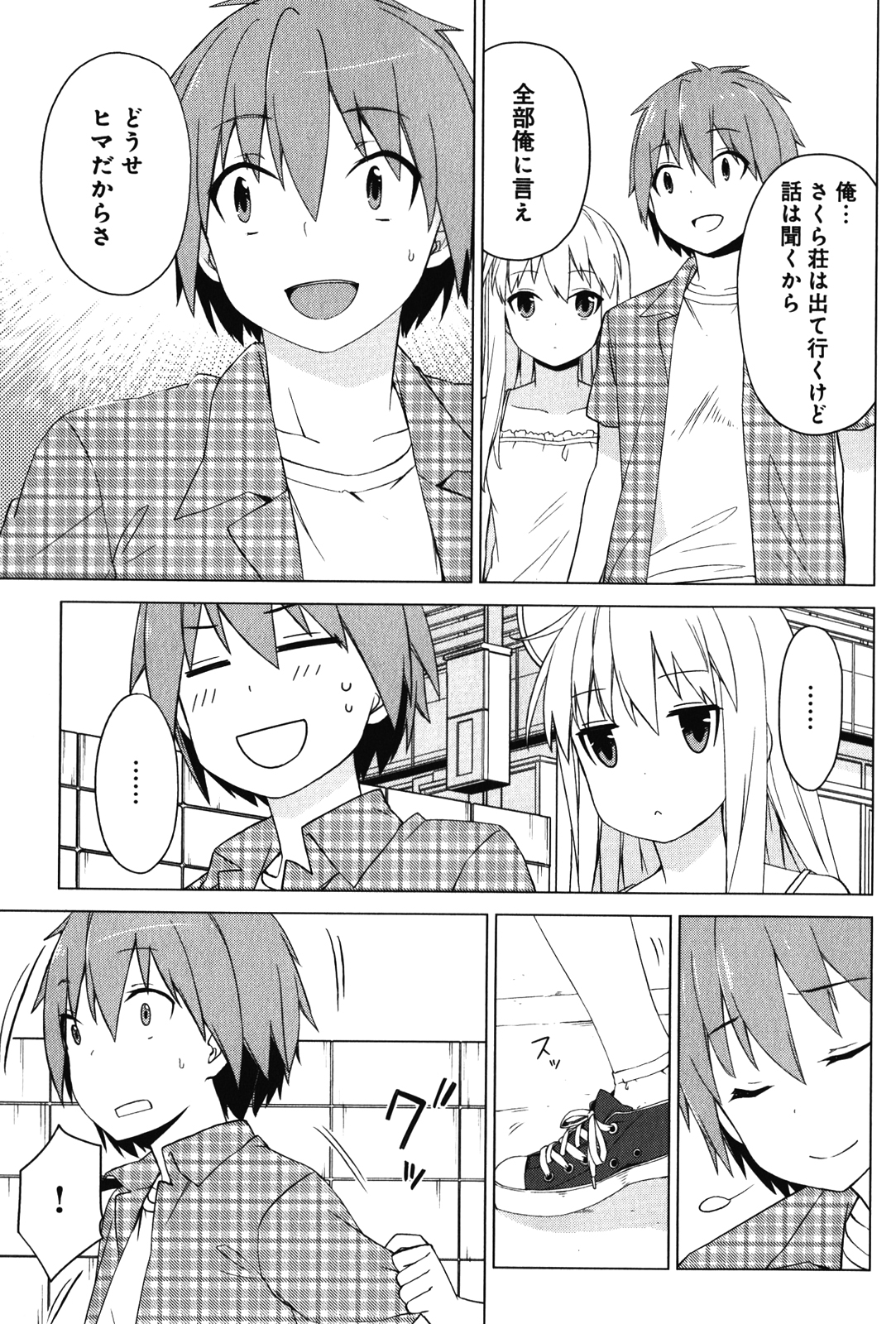 Sakurasou no Pet na Kanojo - Chapter 12 - Page 7
