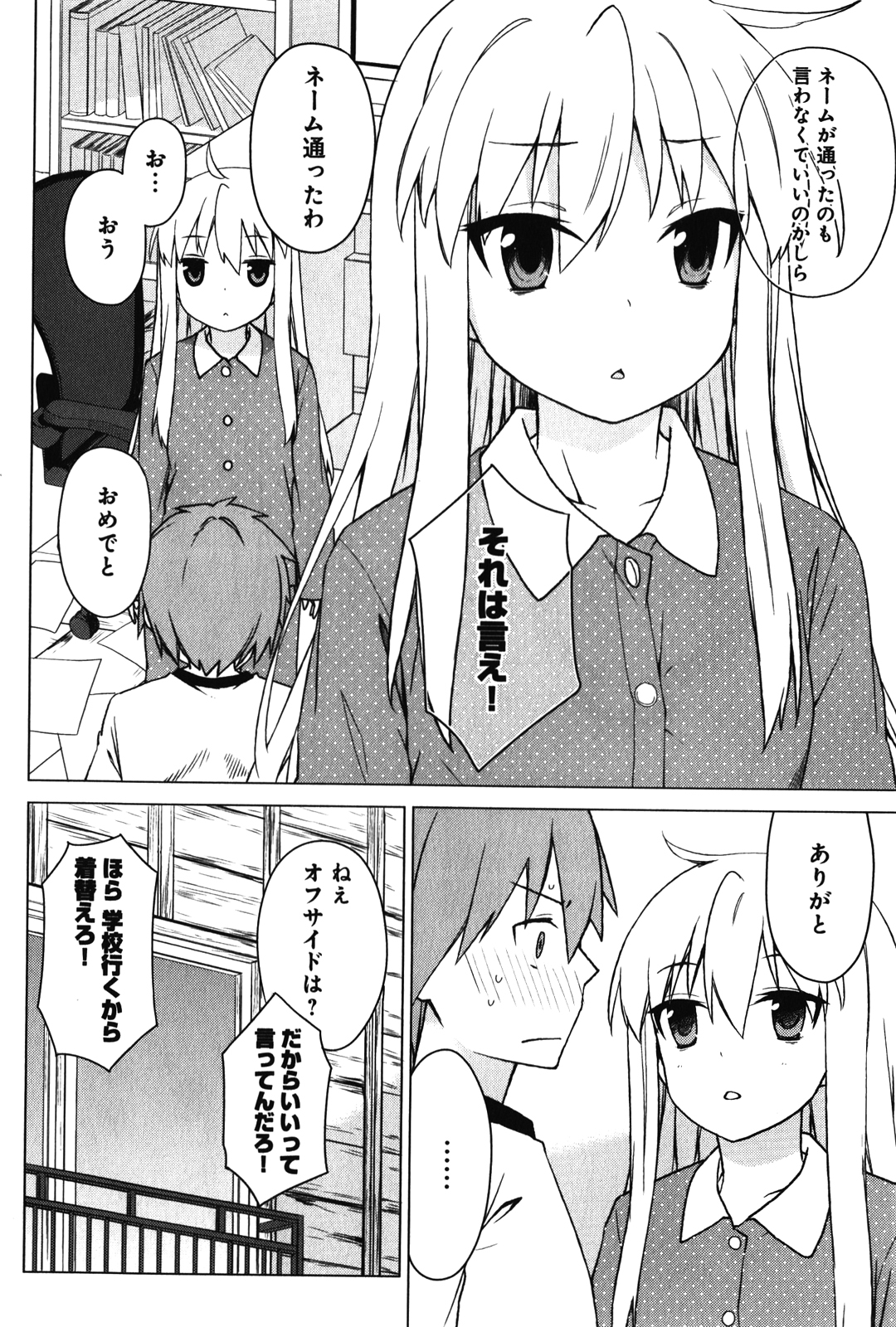 Sakurasou no Pet na Kanojo - Chapter 13 - Page 10