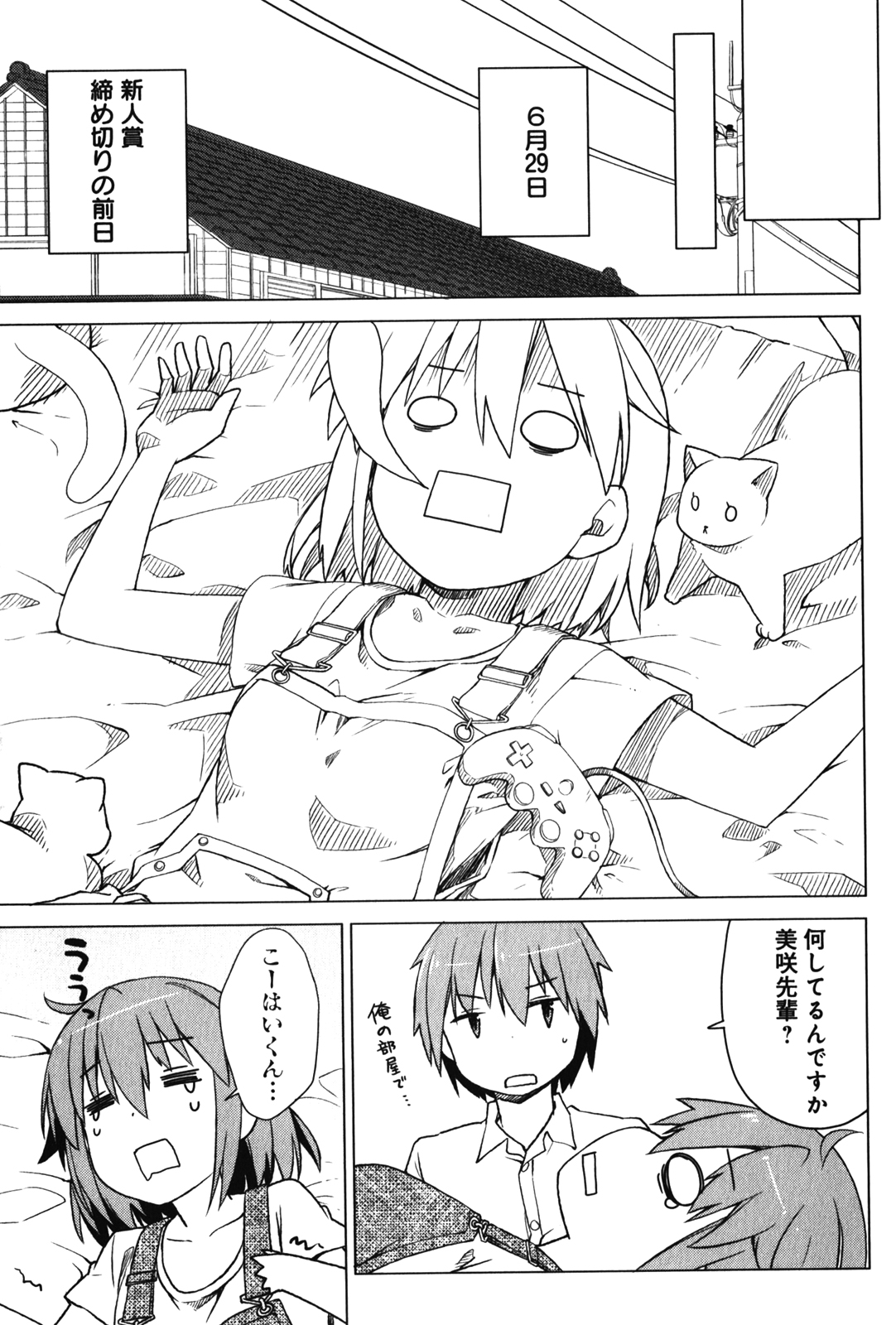 Sakurasou no Pet na Kanojo - Chapter 13 - Page 11