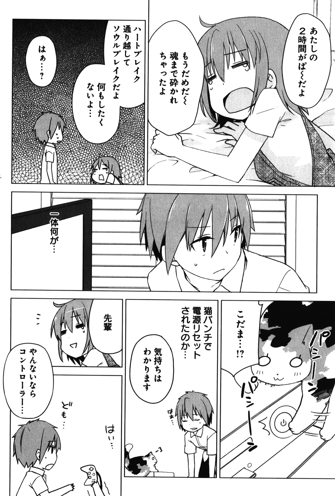 Sakurasou no Pet na Kanojo - Chapter 13 - Page 12