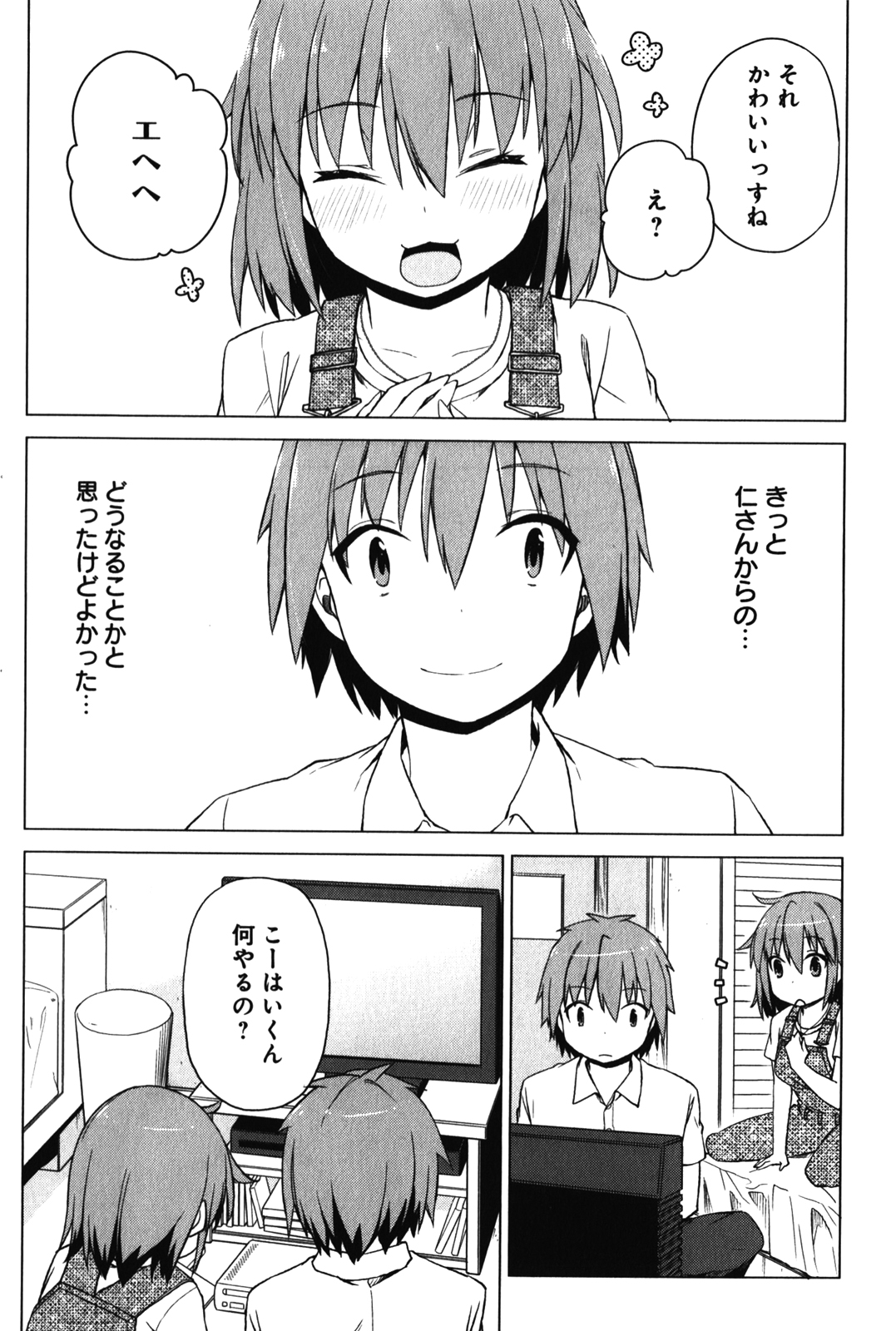 Sakurasou no Pet na Kanojo - Chapter 13 - Page 14