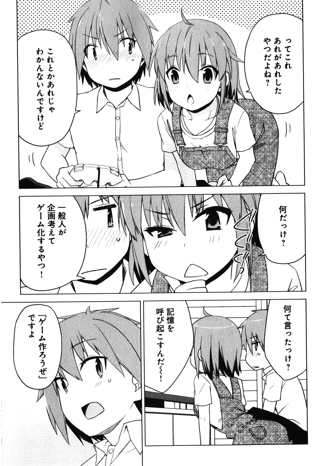 Sakurasou no Pet na Kanojo - Chapter 13 - Page 15