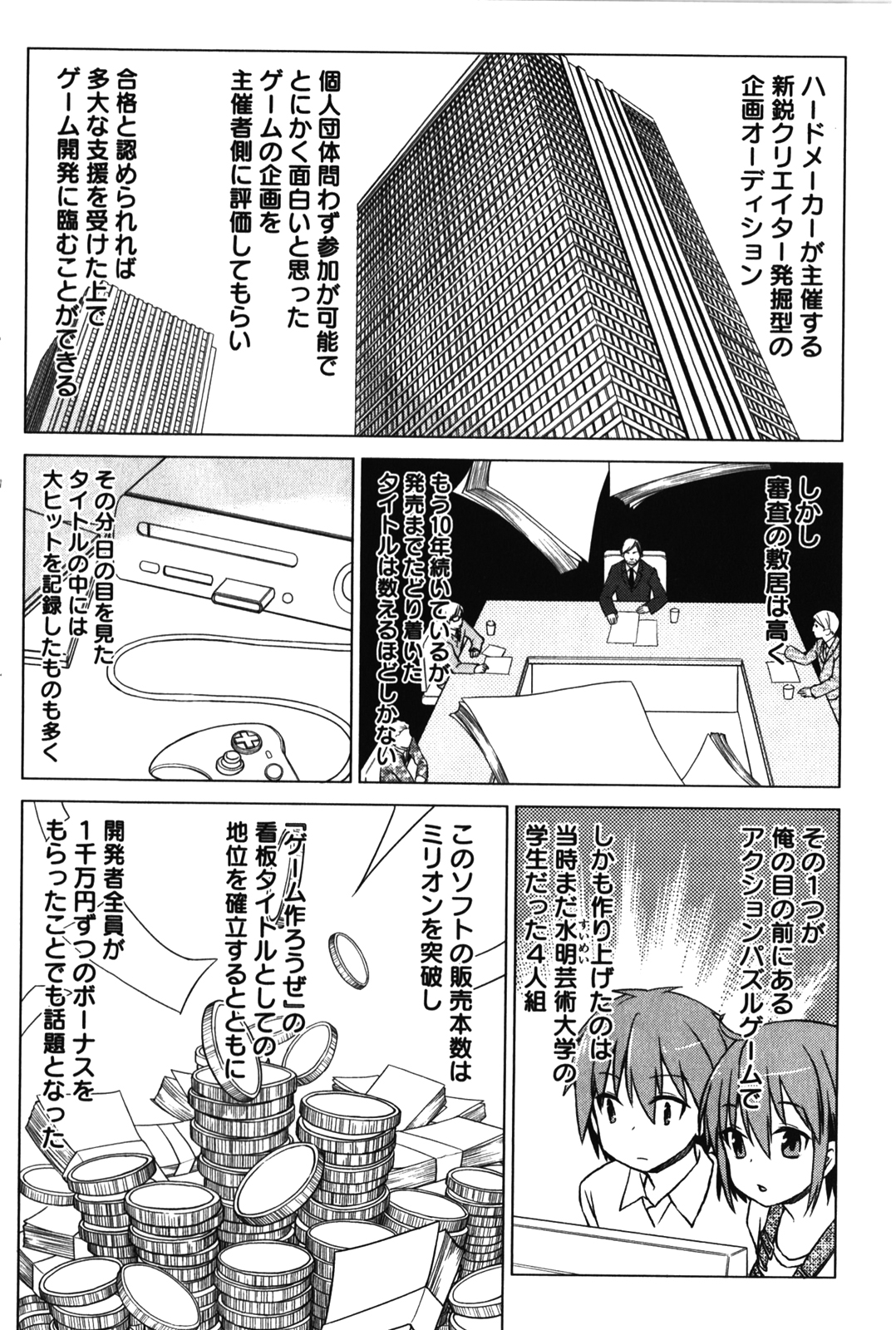 Sakurasou no Pet na Kanojo - Chapter 13 - Page 16