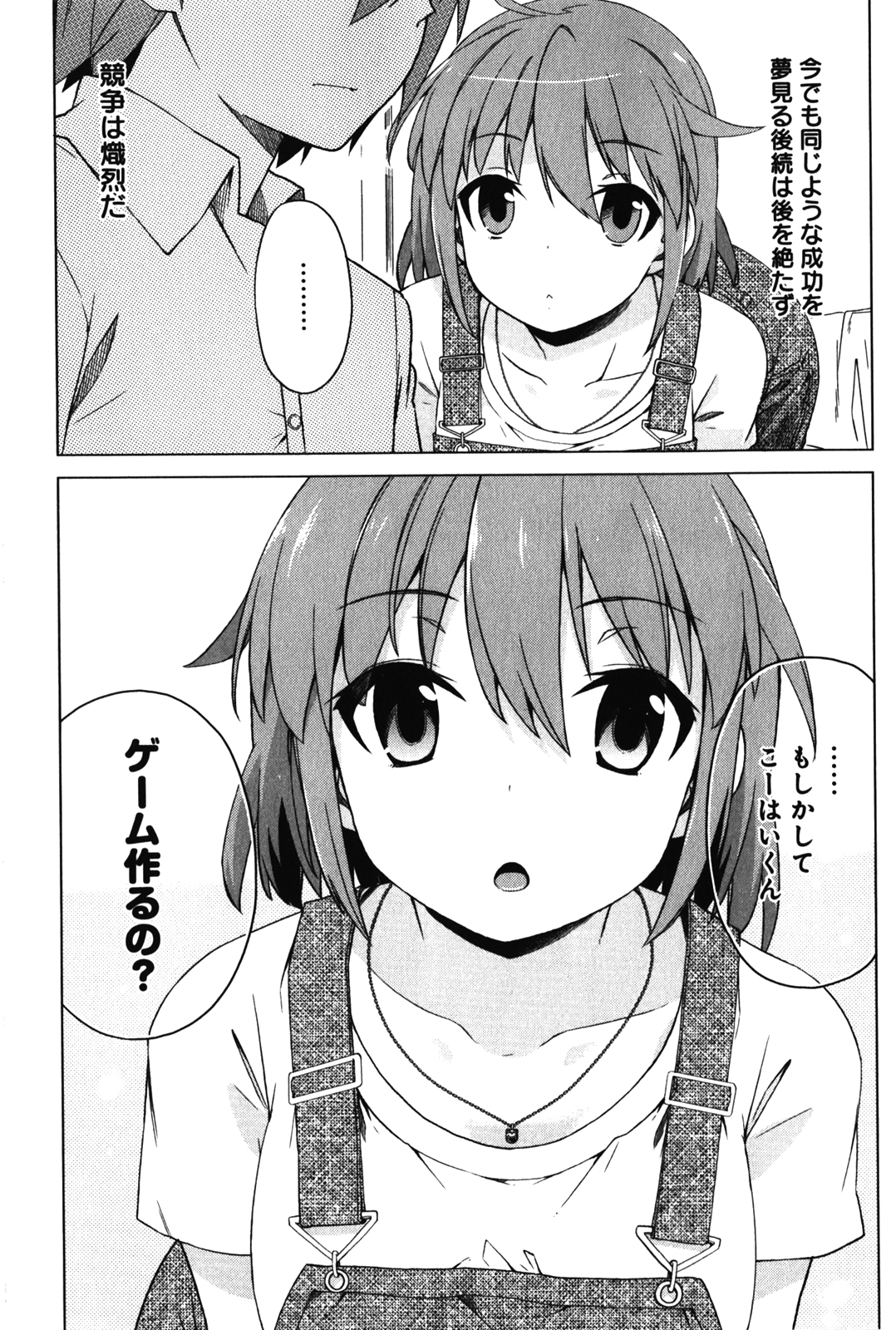 Sakurasou no Pet na Kanojo - Chapter 13 - Page 17