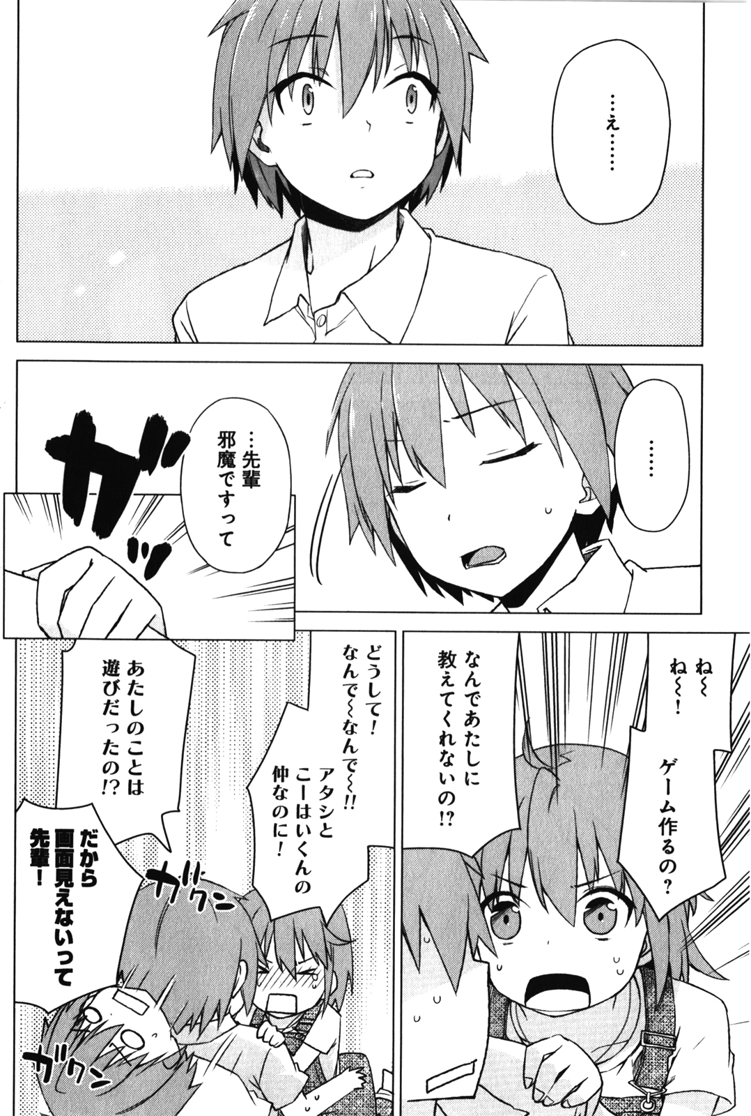 Sakurasou no Pet na Kanojo - Chapter 13 - Page 18