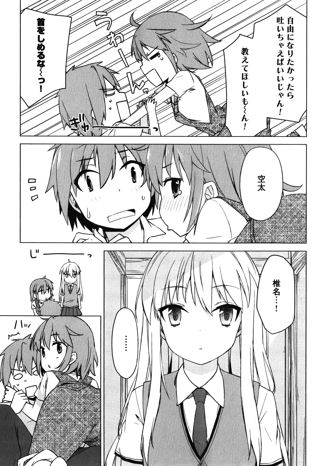 Sakurasou no Pet na Kanojo - Chapter 13 - Page 19