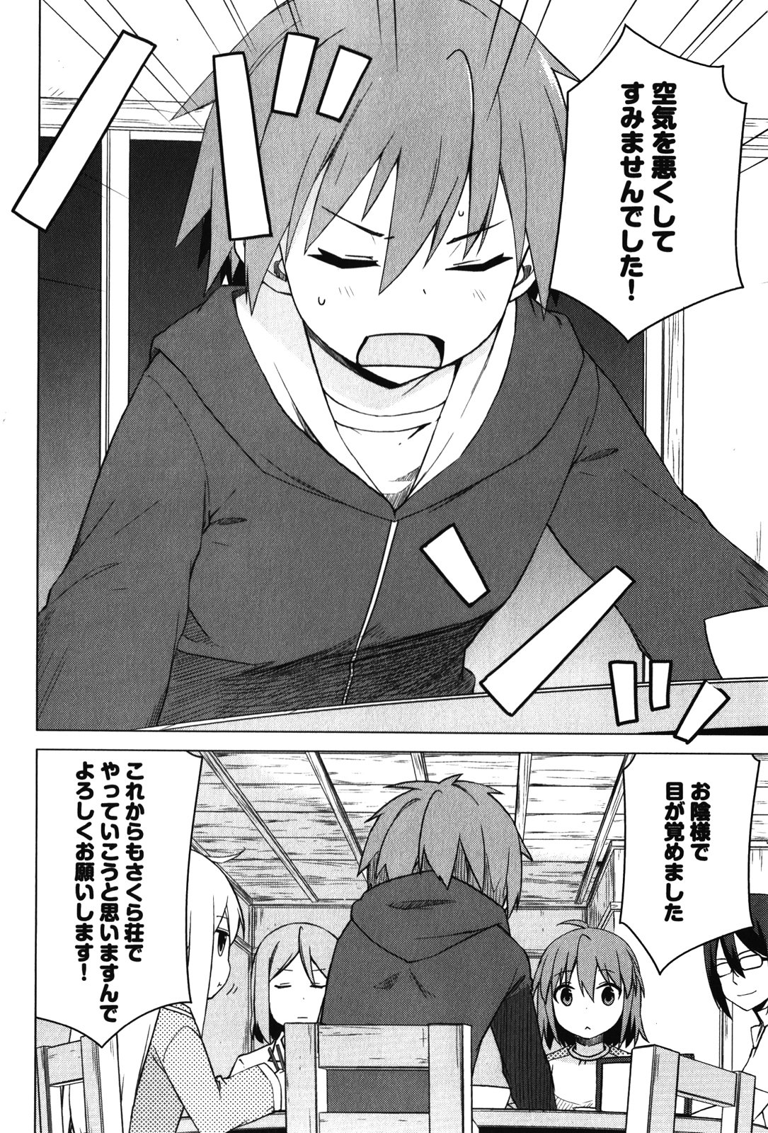 Sakurasou no Pet na Kanojo - Chapter 13 - Page 2