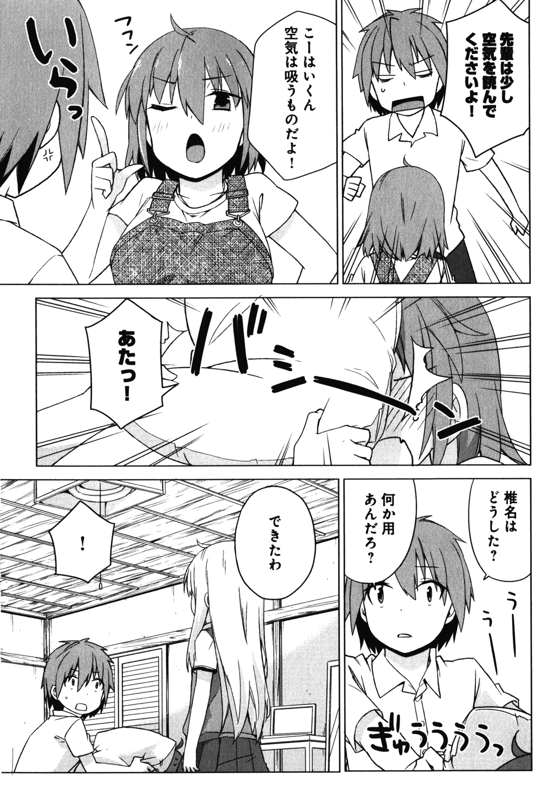 Sakurasou no Pet na Kanojo - Chapter 13 - Page 21