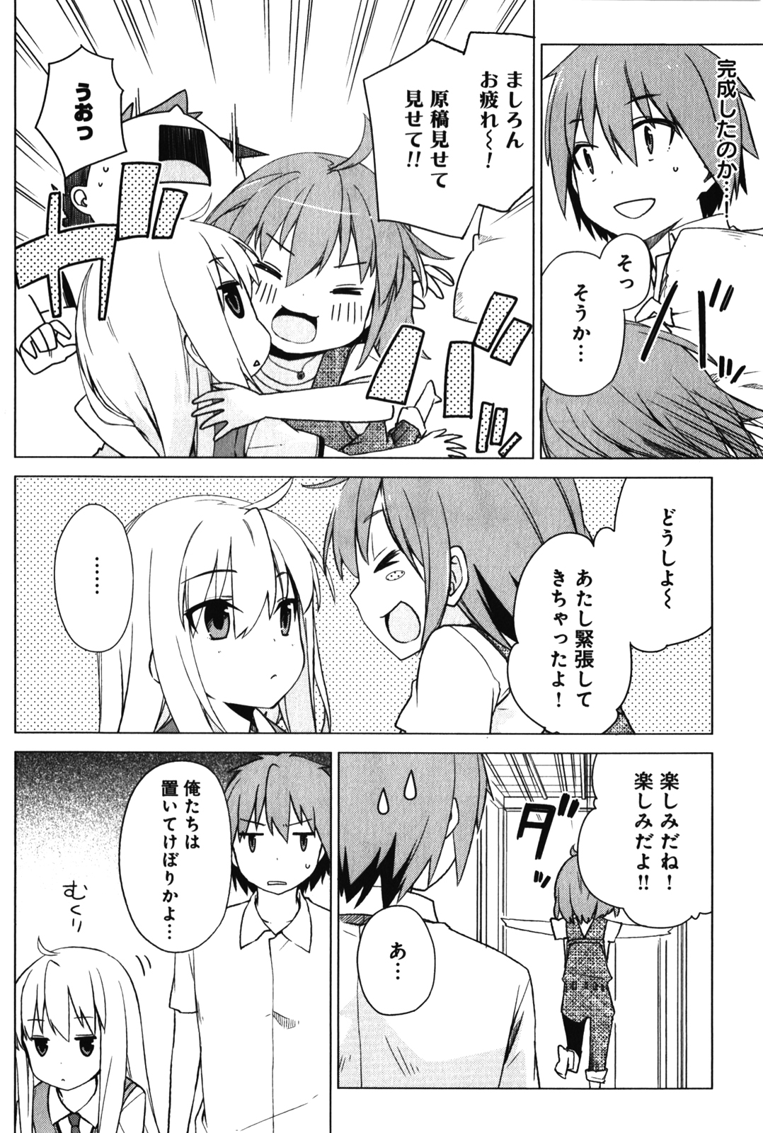 Sakurasou no Pet na Kanojo - Chapter 13 - Page 22