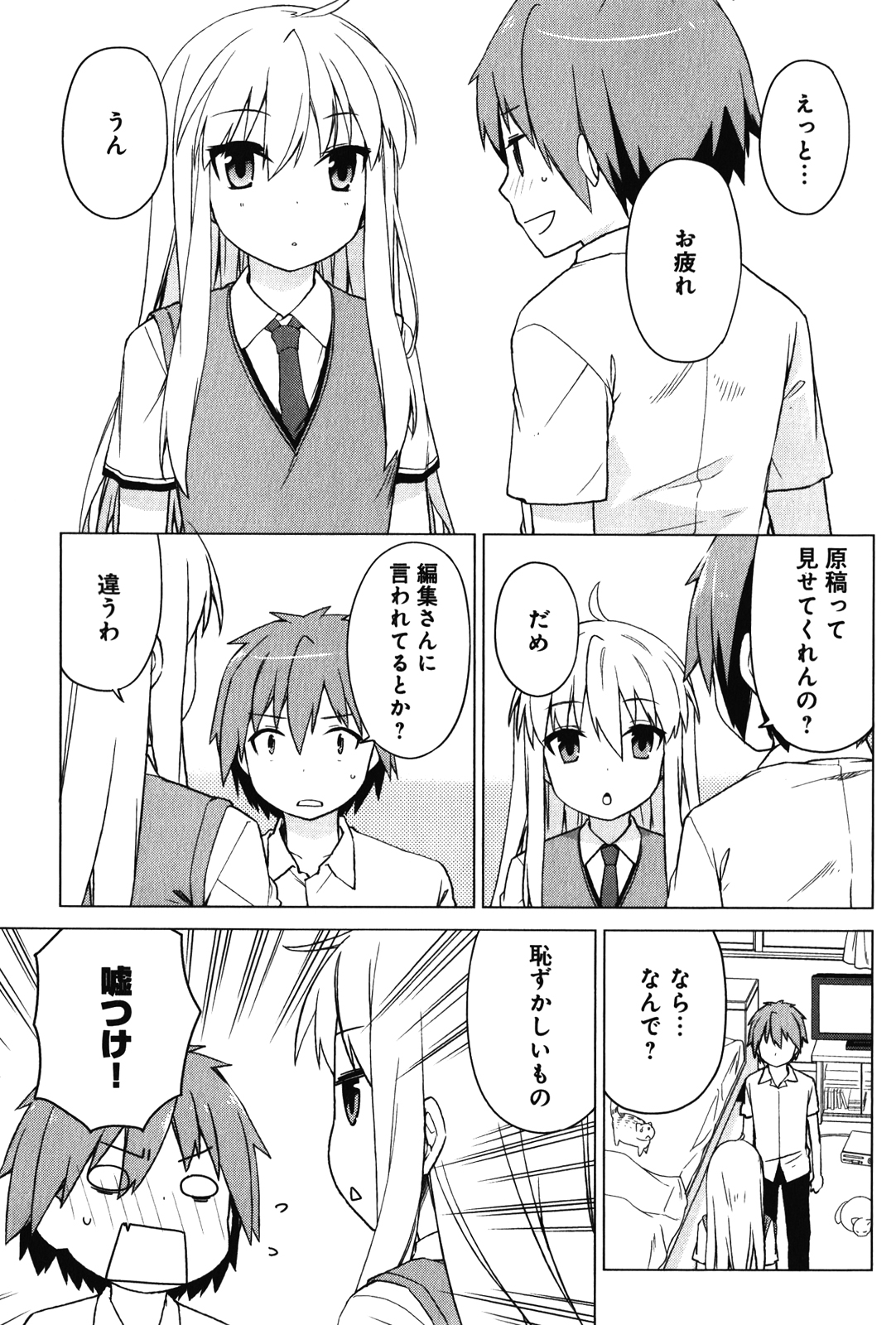 Sakurasou no Pet na Kanojo - Chapter 13 - Page 23