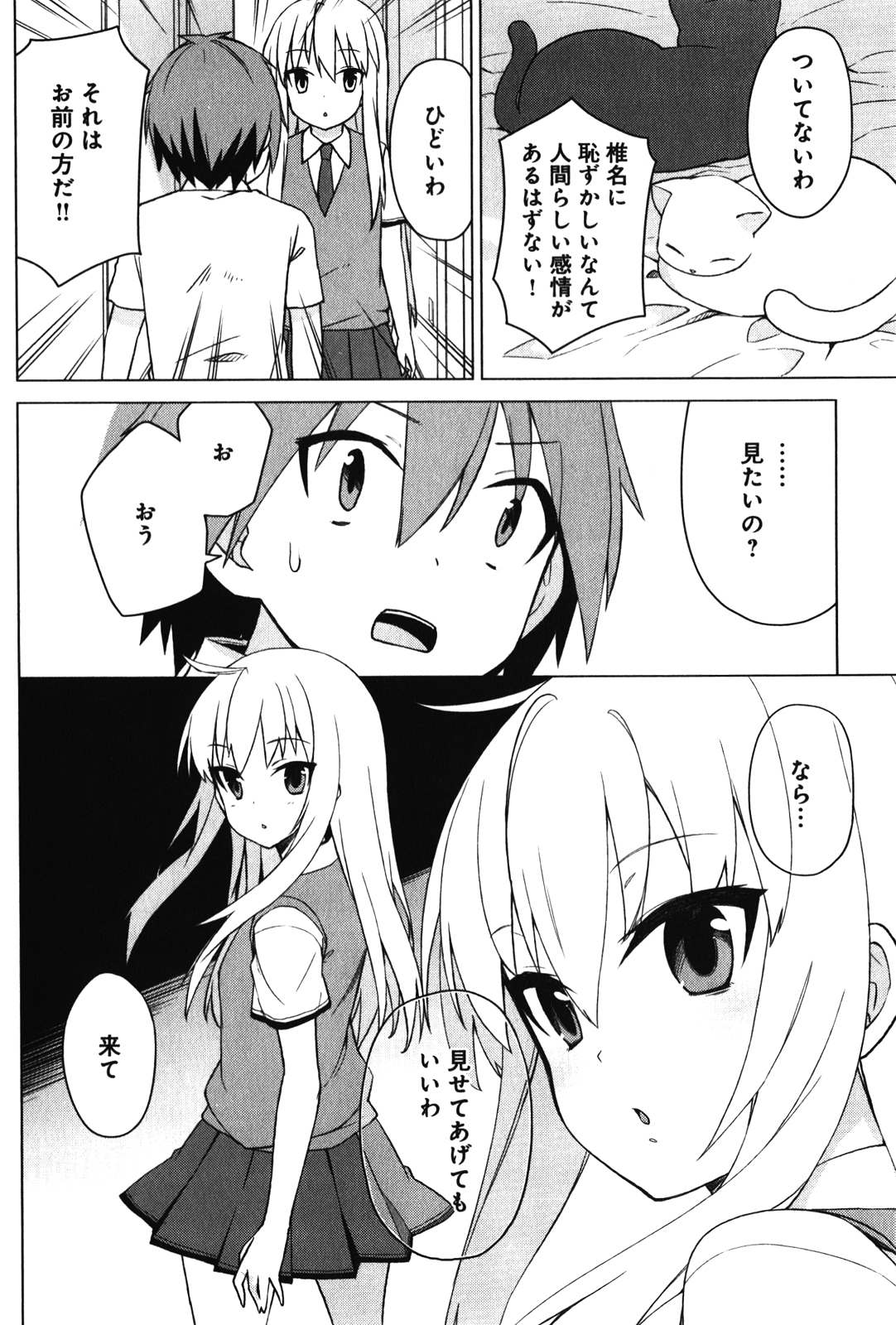 Sakurasou no Pet na Kanojo - Chapter 13 - Page 24