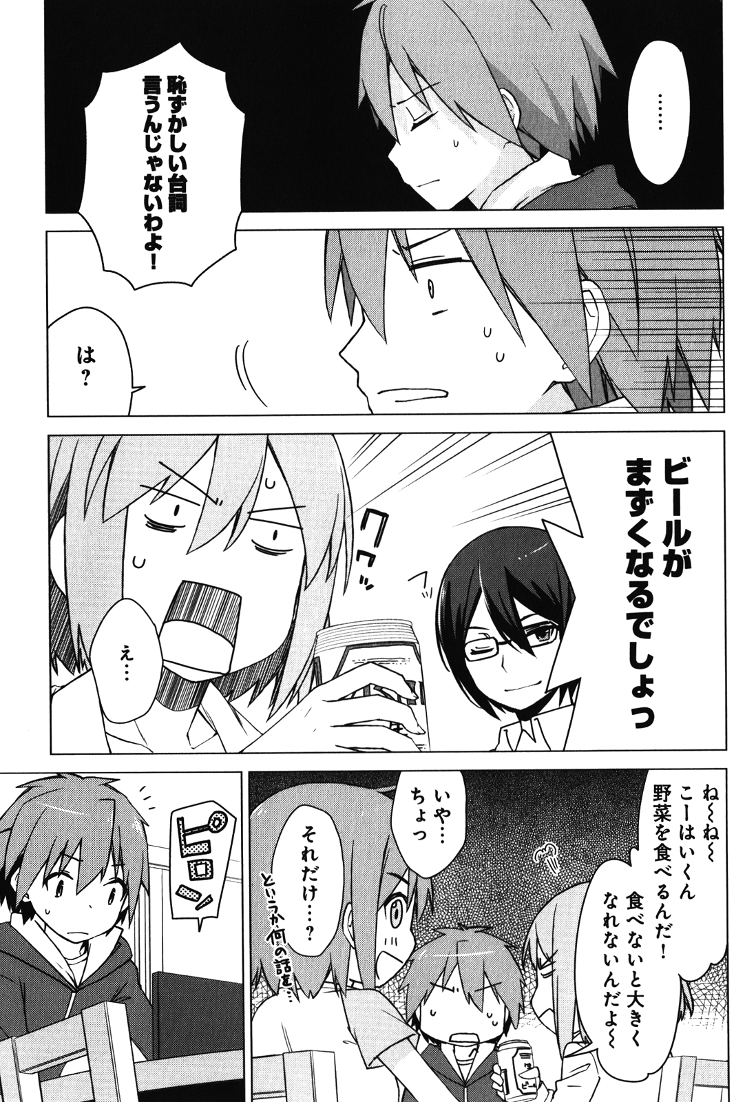 Sakurasou no Pet na Kanojo - Chapter 13 - Page 3