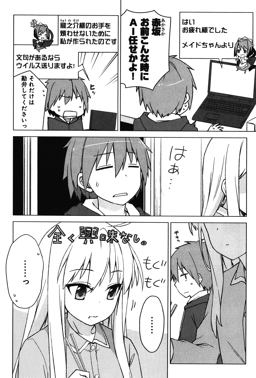 Sakurasou no Pet na Kanojo - Chapter 13 - Page 4