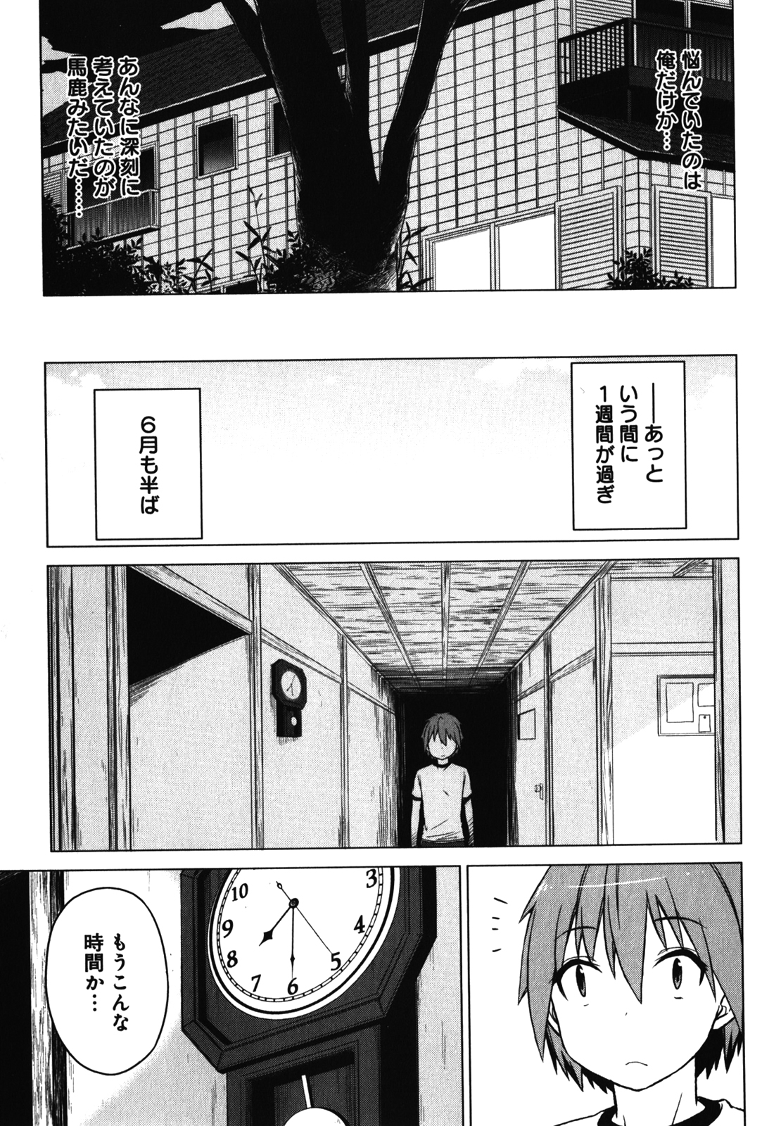 Sakurasou no Pet na Kanojo - Chapter 13 - Page 5