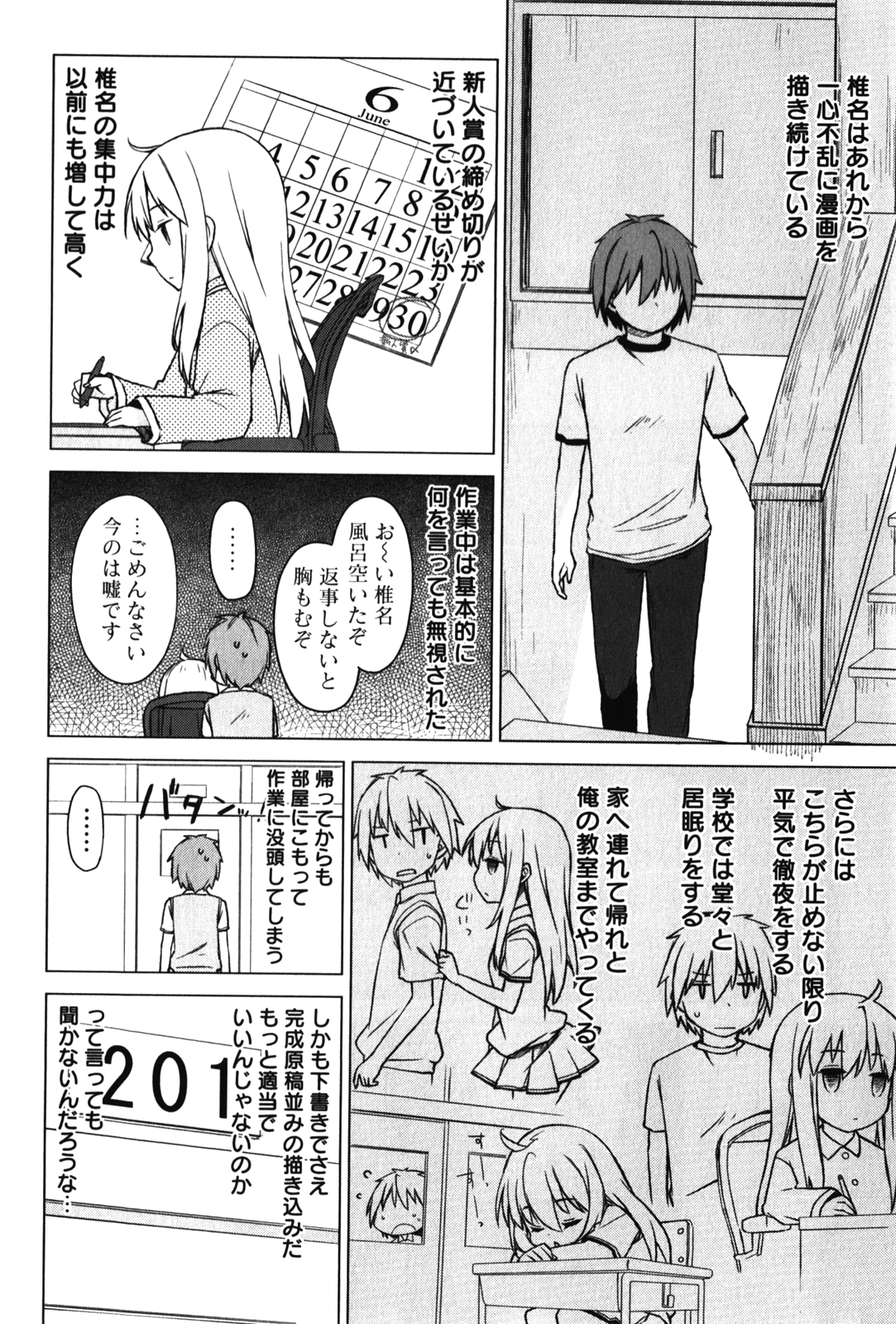 Sakurasou no Pet na Kanojo - Chapter 13 - Page 6