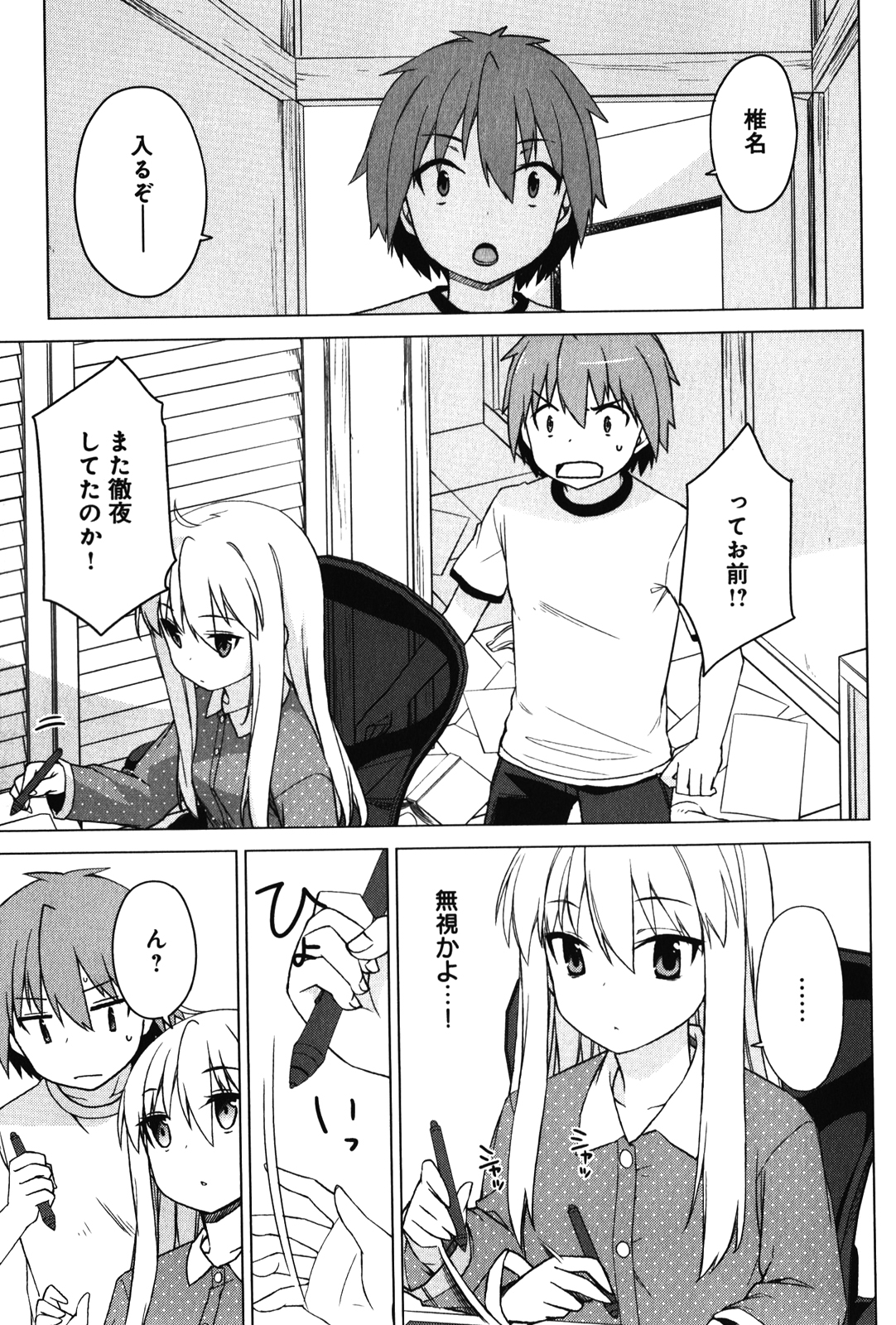 Sakurasou no Pet na Kanojo - Chapter 13 - Page 7