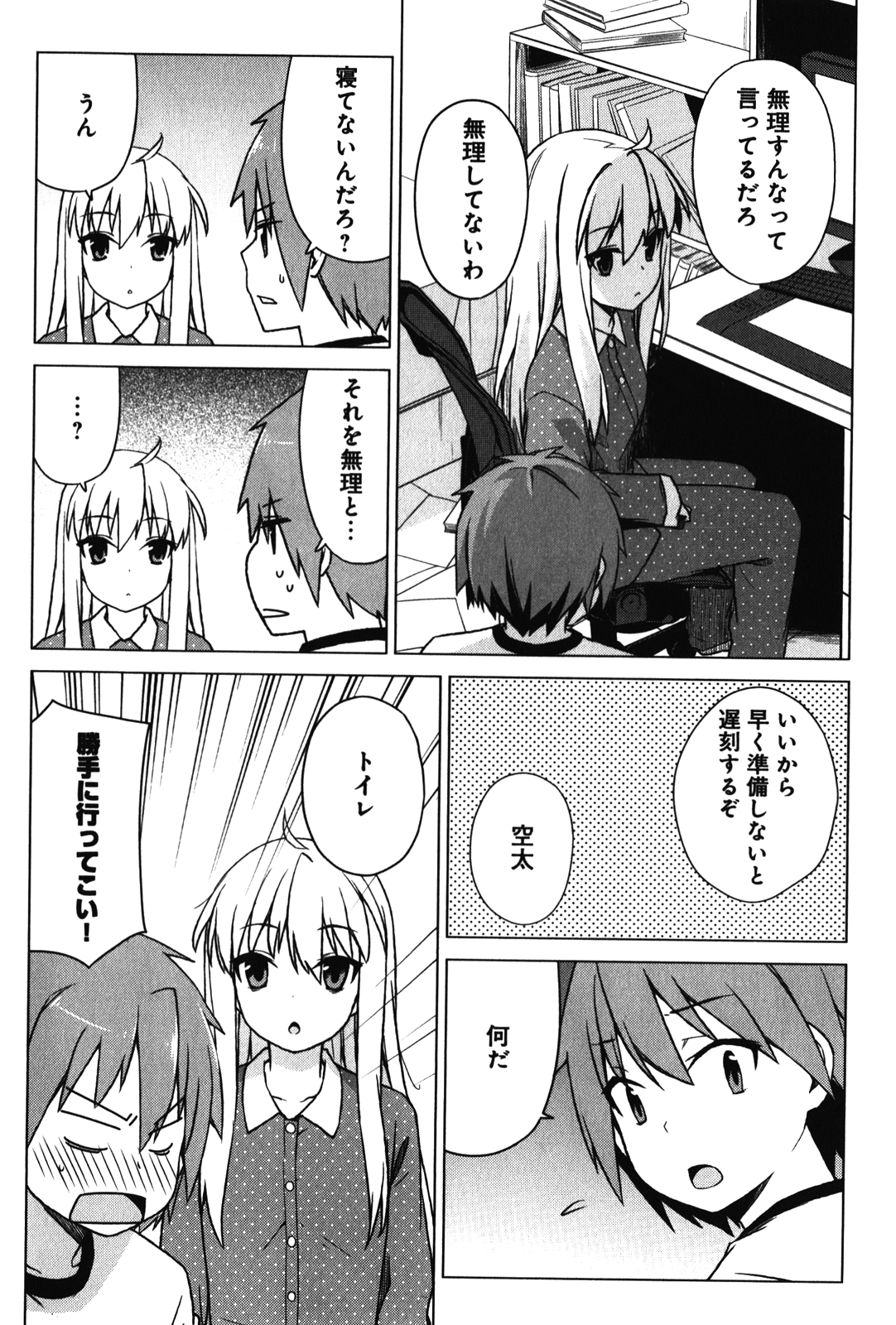Sakurasou no Pet na Kanojo - Chapter 13 - Page 8