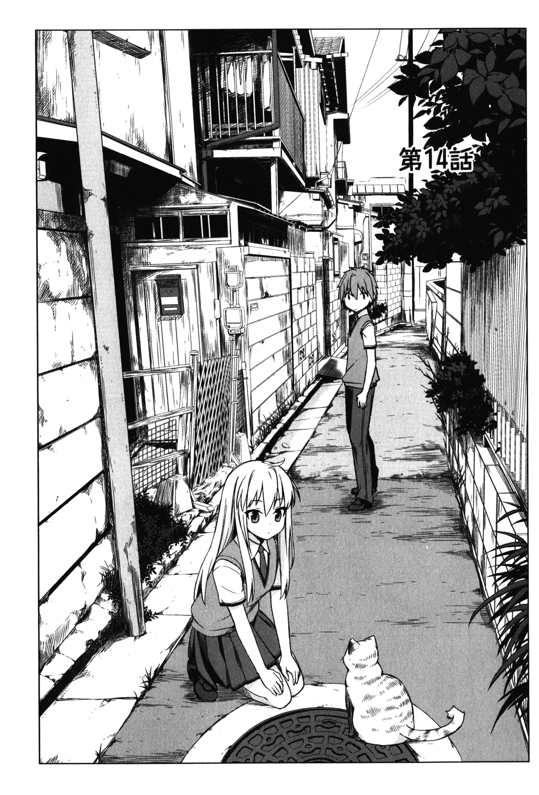 Sakurasou no Pet na Kanojo - Chapter 14 - Page 1