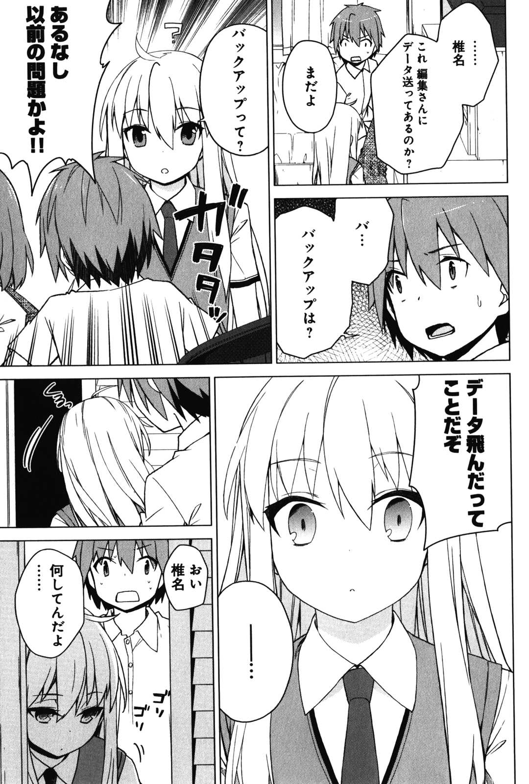 Sakurasou no Pet na Kanojo - Chapter 14 - Page 13