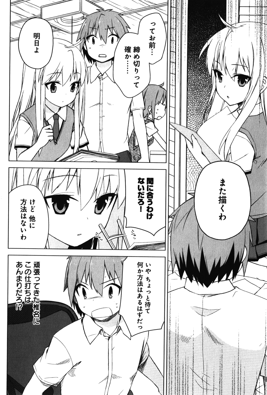 Sakurasou no Pet na Kanojo - Chapter 14 - Page 14