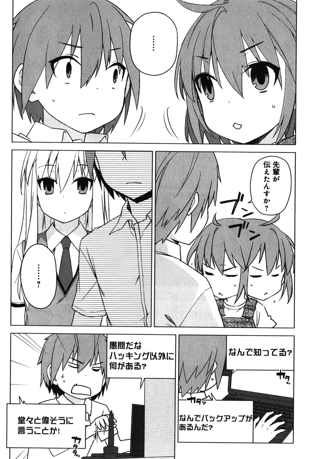 Sakurasou no Pet na Kanojo - Chapter 14 - Page 16