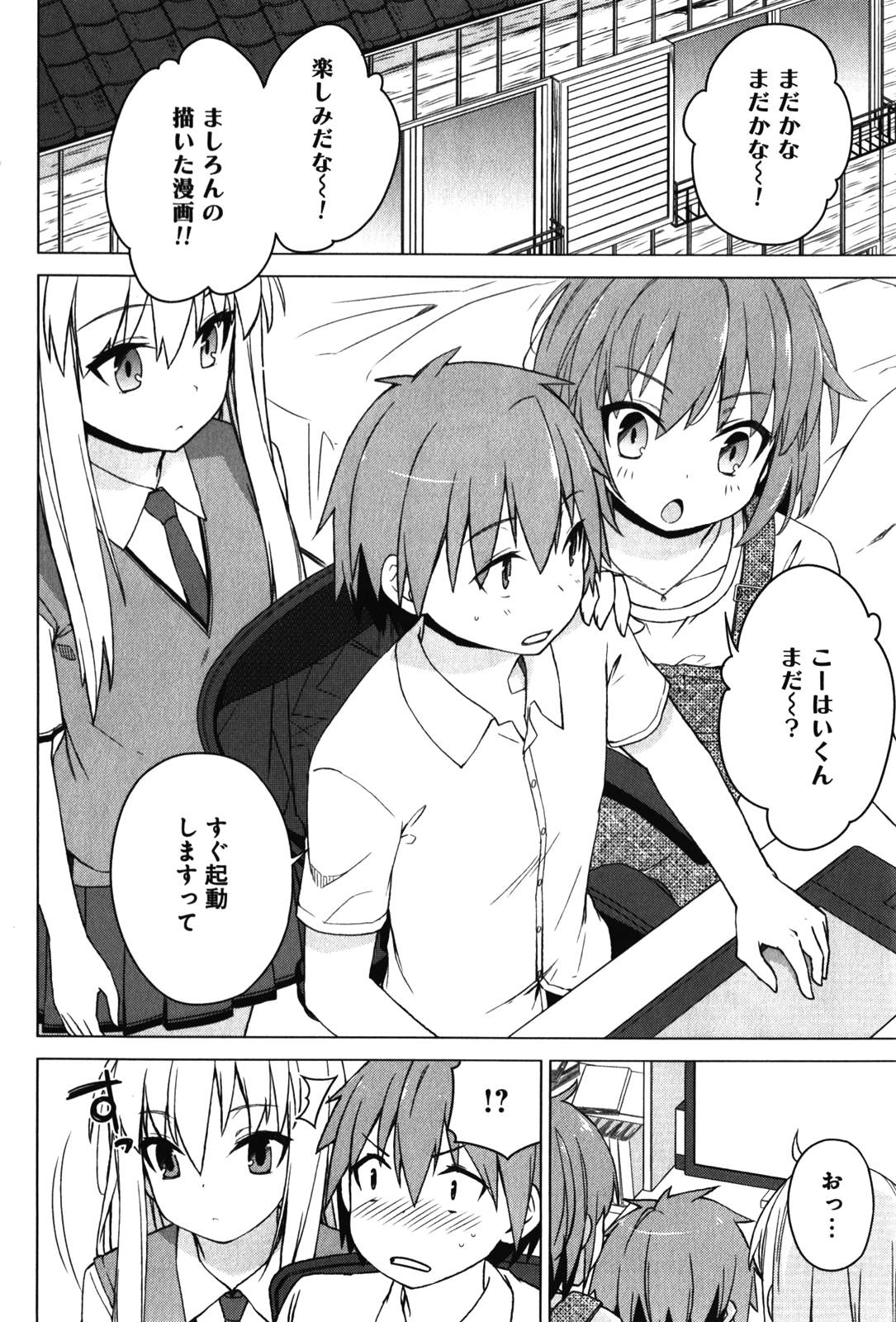 Sakurasou no Pet na Kanojo - Chapter 14 - Page 2