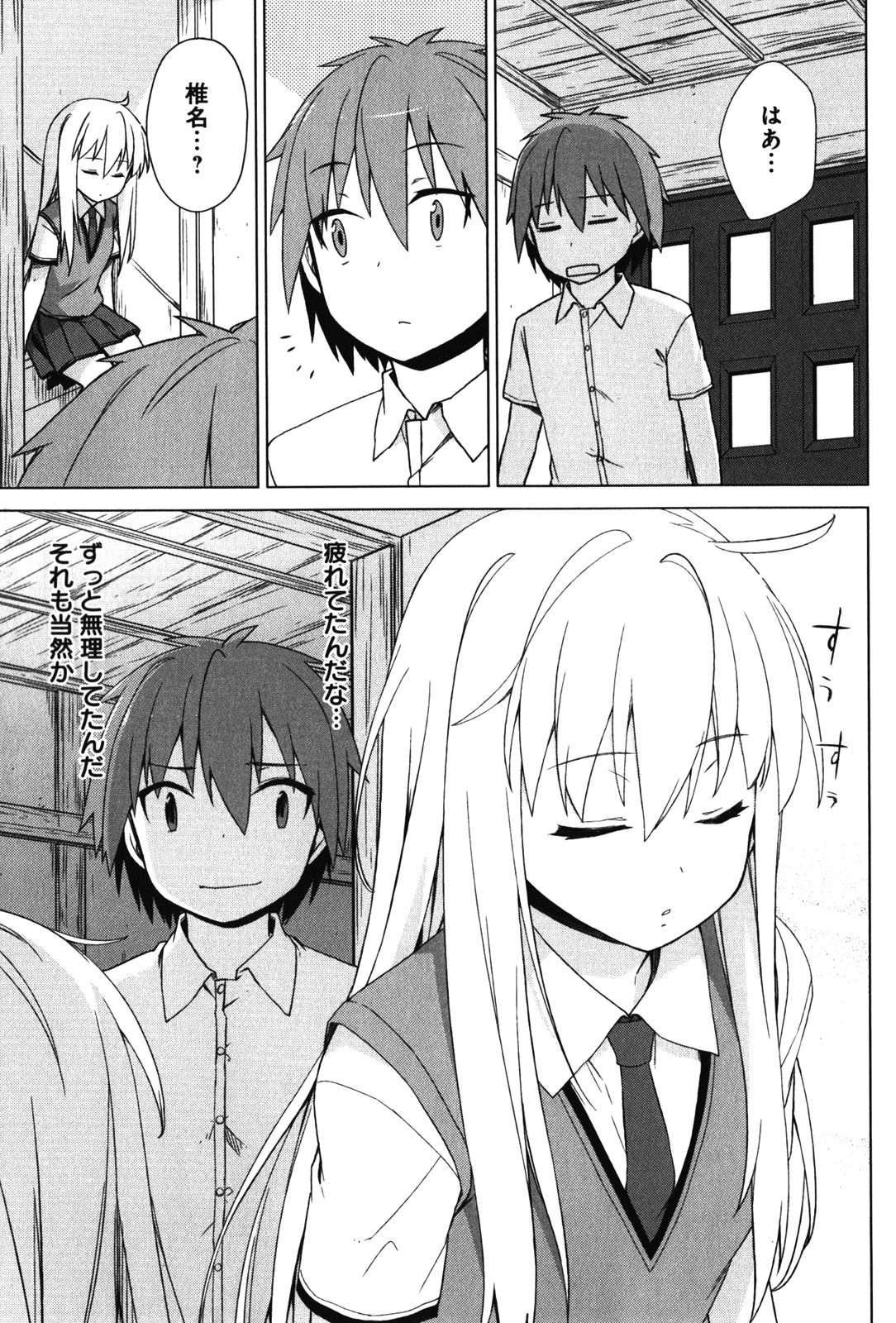 Sakurasou no Pet na Kanojo - Chapter 14 - Page 21