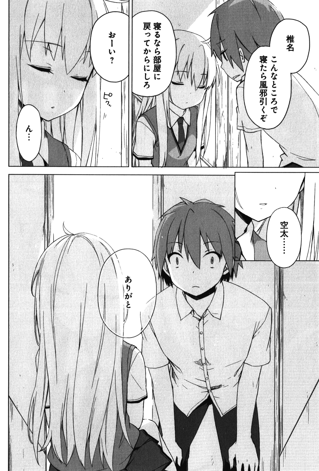 Sakurasou no Pet na Kanojo - Chapter 14 - Page 22