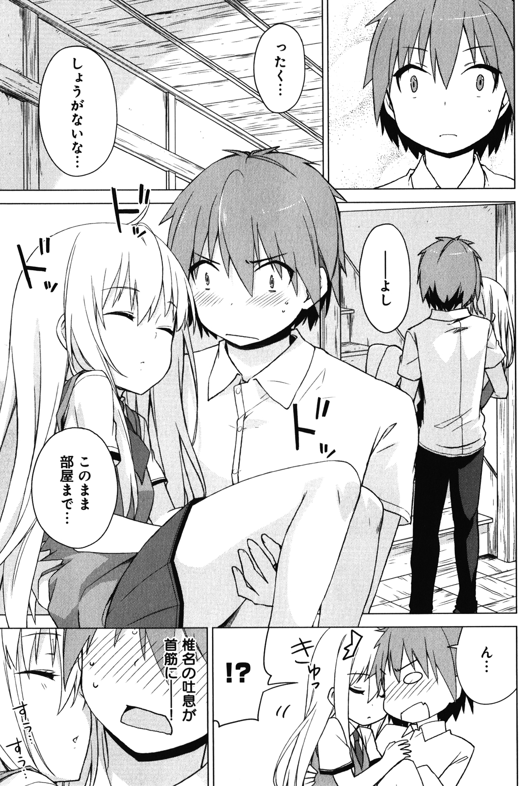Sakurasou no Pet na Kanojo - Chapter 14 - Page 23
