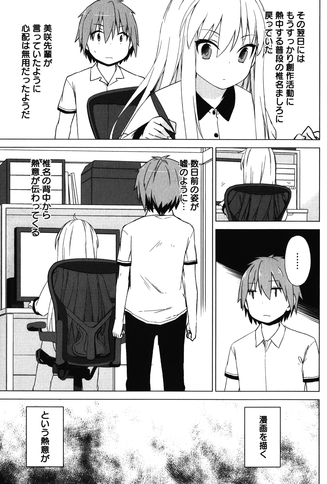 Sakurasou no Pet na Kanojo - Chapter 14 - Page 27