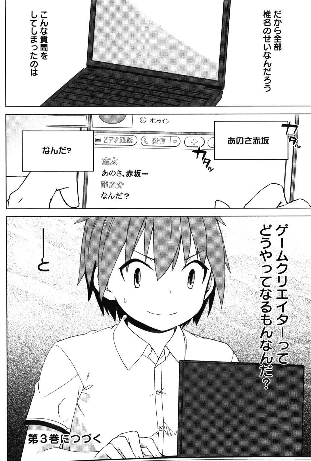 Sakurasou no Pet na Kanojo - Chapter 14 - Page 28