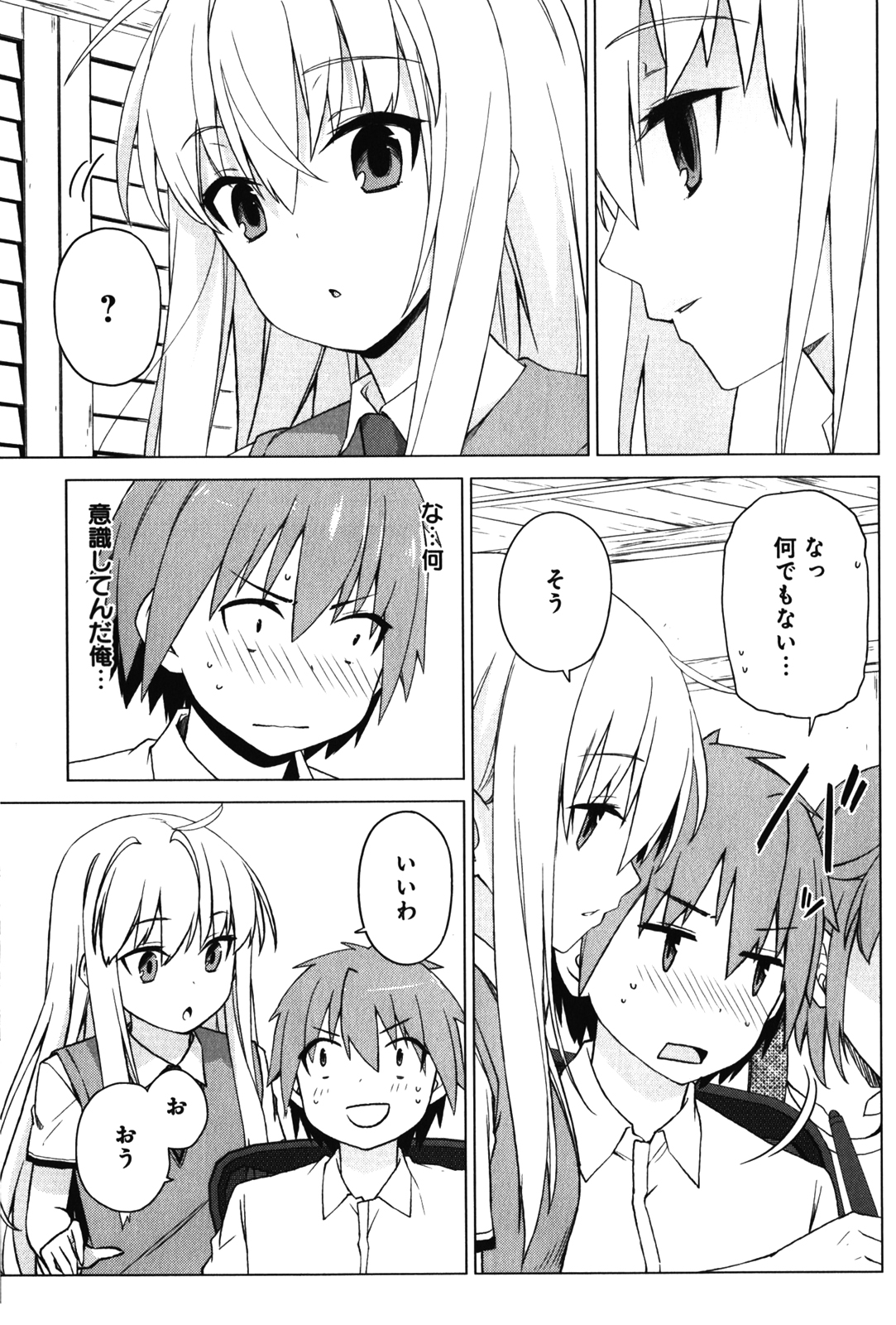 Sakurasou no Pet na Kanojo - Chapter 14 - Page 3