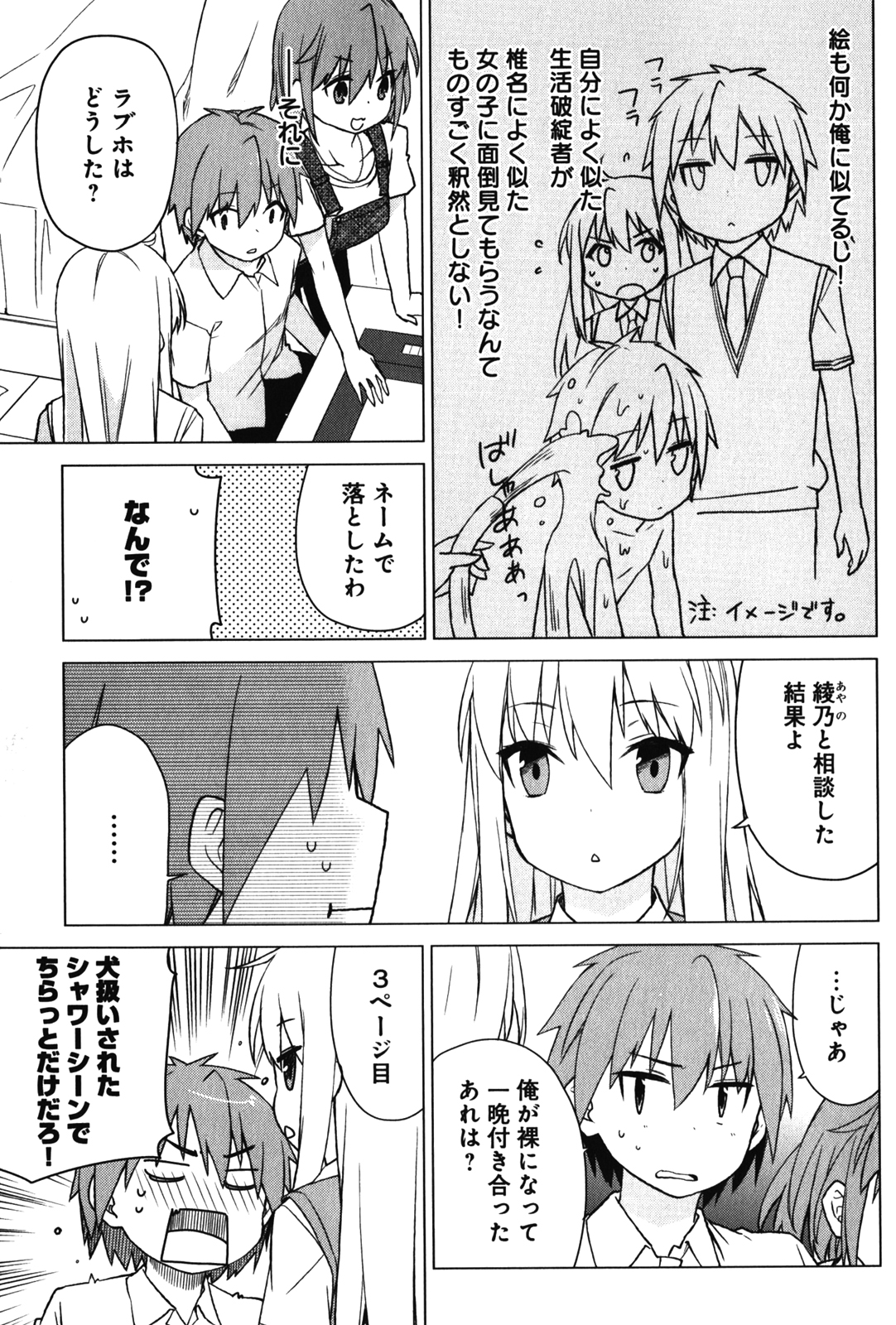 Sakurasou no Pet na Kanojo - Chapter 14 - Page 7