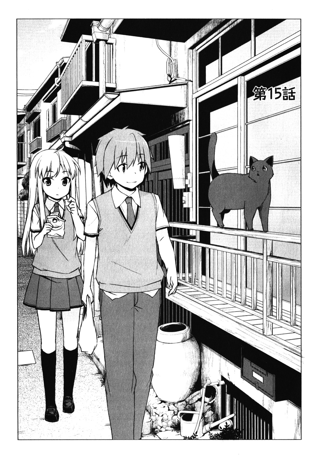 Sakurasou no Pet na Kanojo - Chapter 15 - Page 1