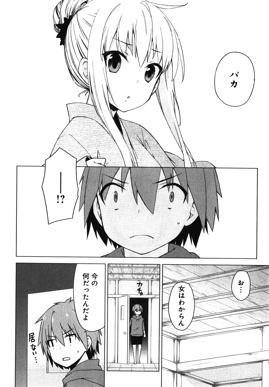 Sakurasou no Pet na Kanojo - Chapter 15 - Page 10