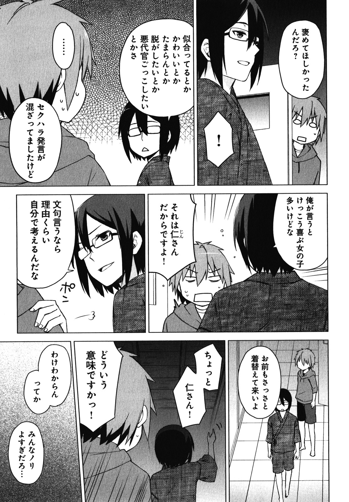 Sakurasou no Pet na Kanojo - Chapter 15 - Page 11