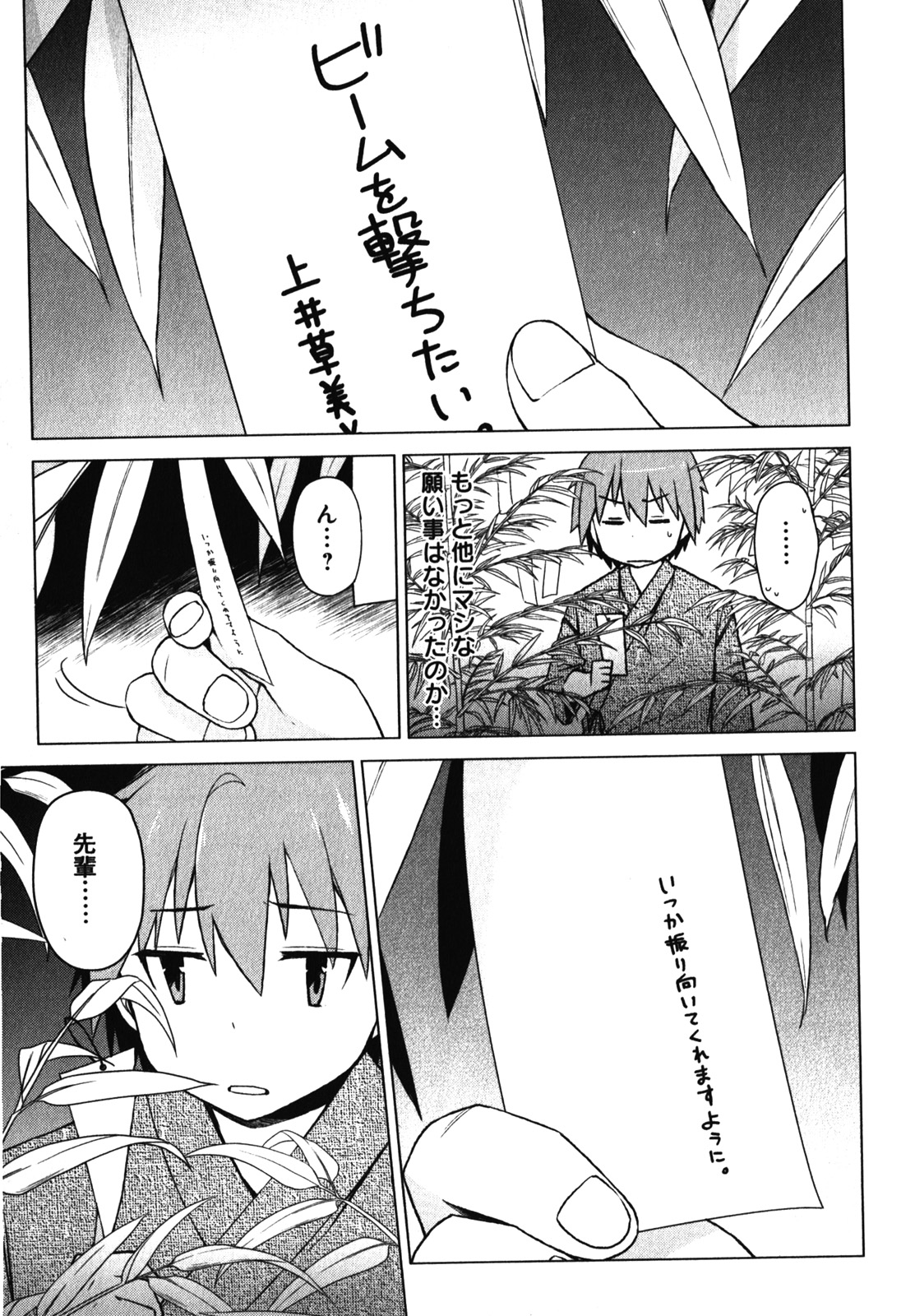 Sakurasou no Pet na Kanojo - Chapter 15 - Page 13