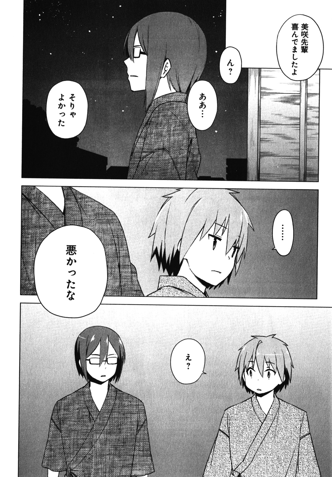 Sakurasou no Pet na Kanojo - Chapter 15 - Page 16