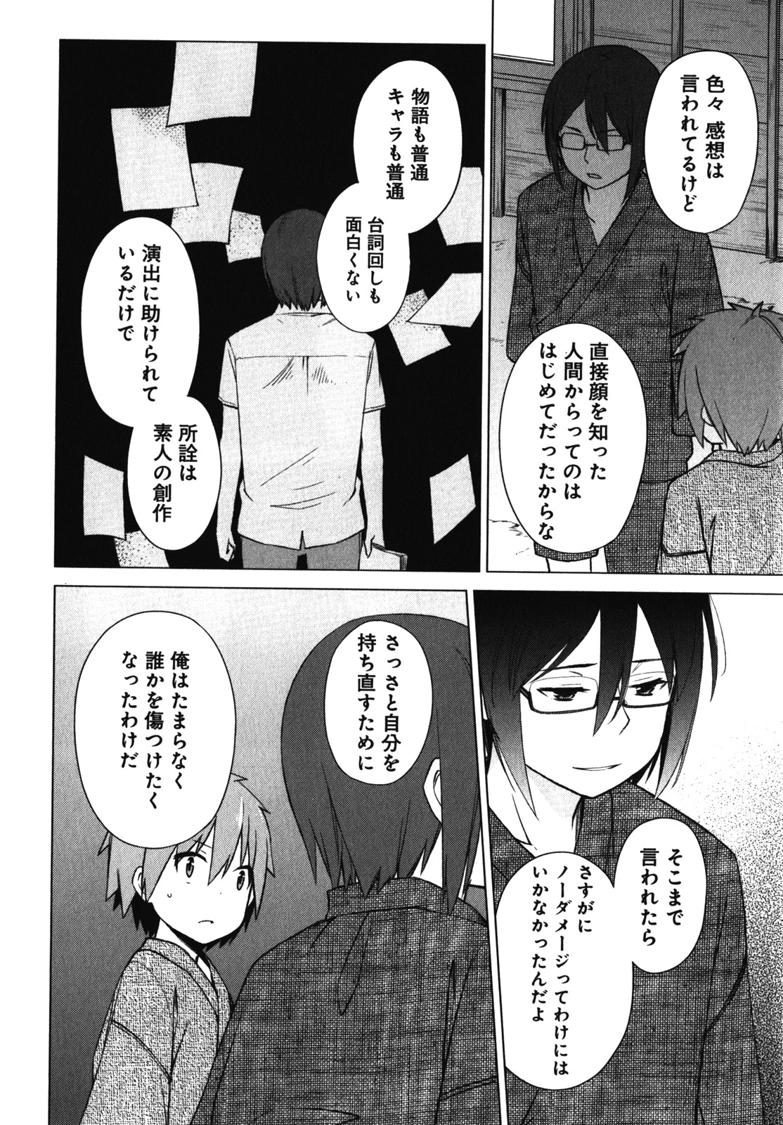 Sakurasou no Pet na Kanojo - Chapter 15 - Page 18