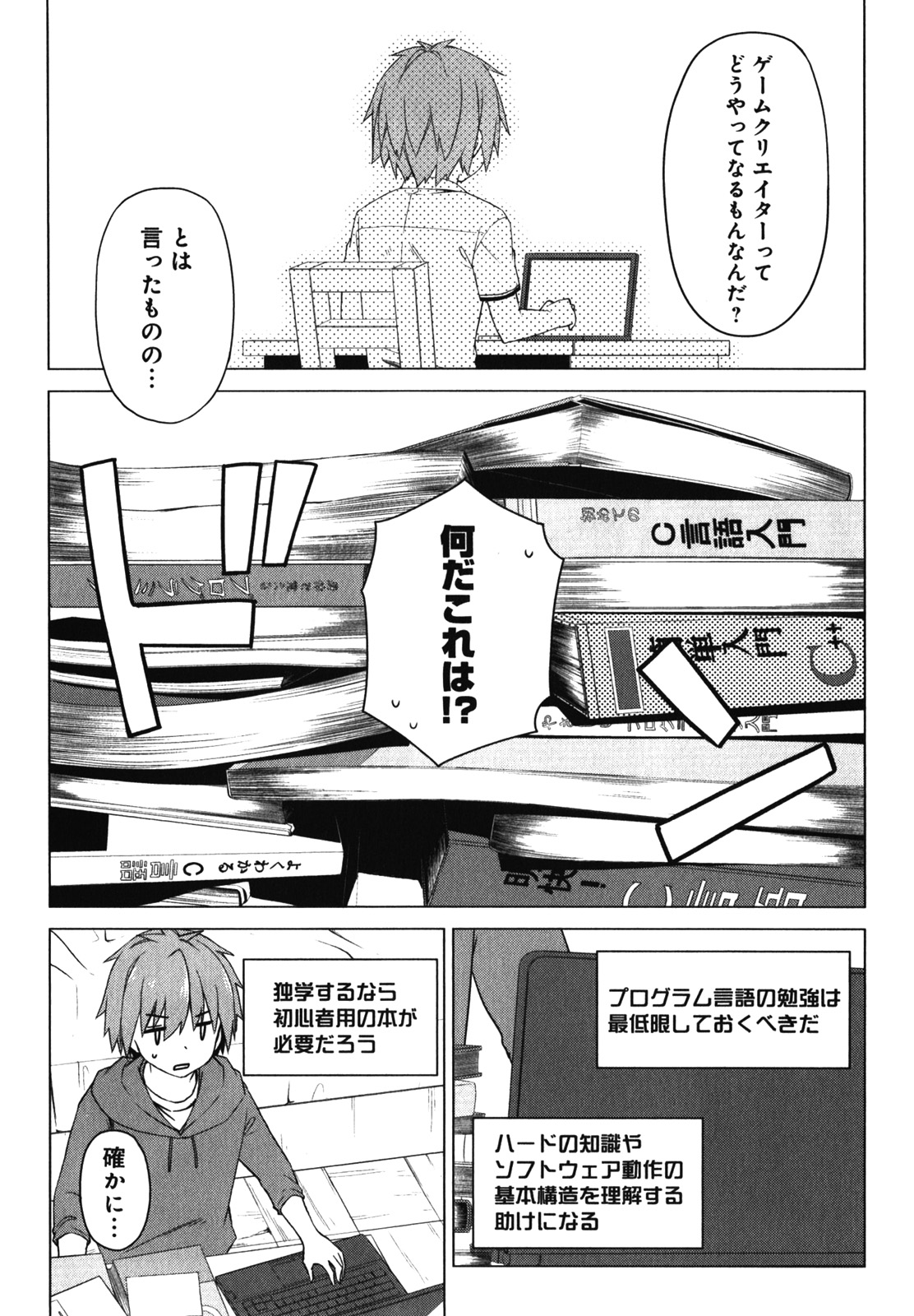 Sakurasou no Pet na Kanojo - Chapter 15 - Page 2