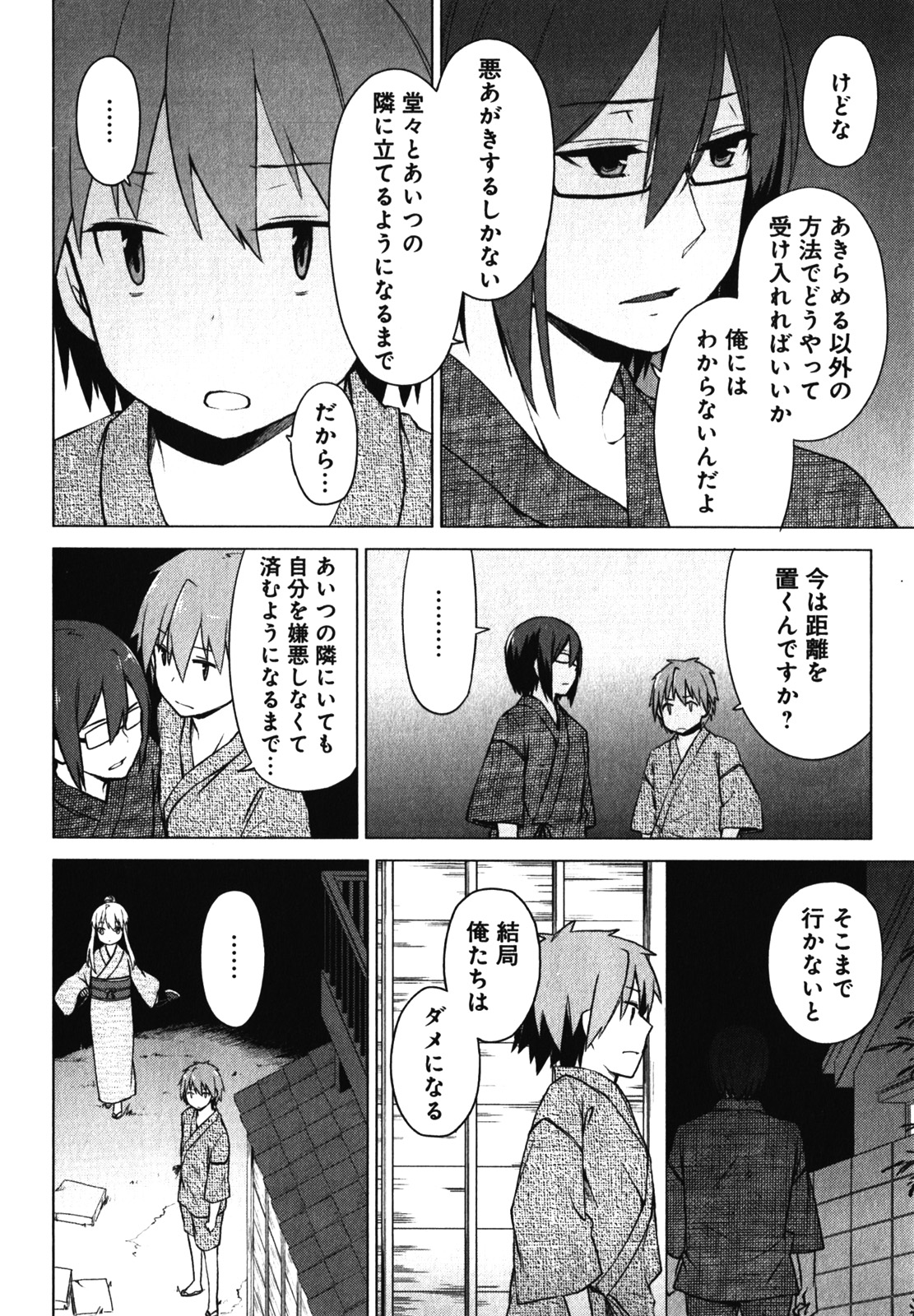 Sakurasou no Pet na Kanojo - Chapter 15 - Page 24