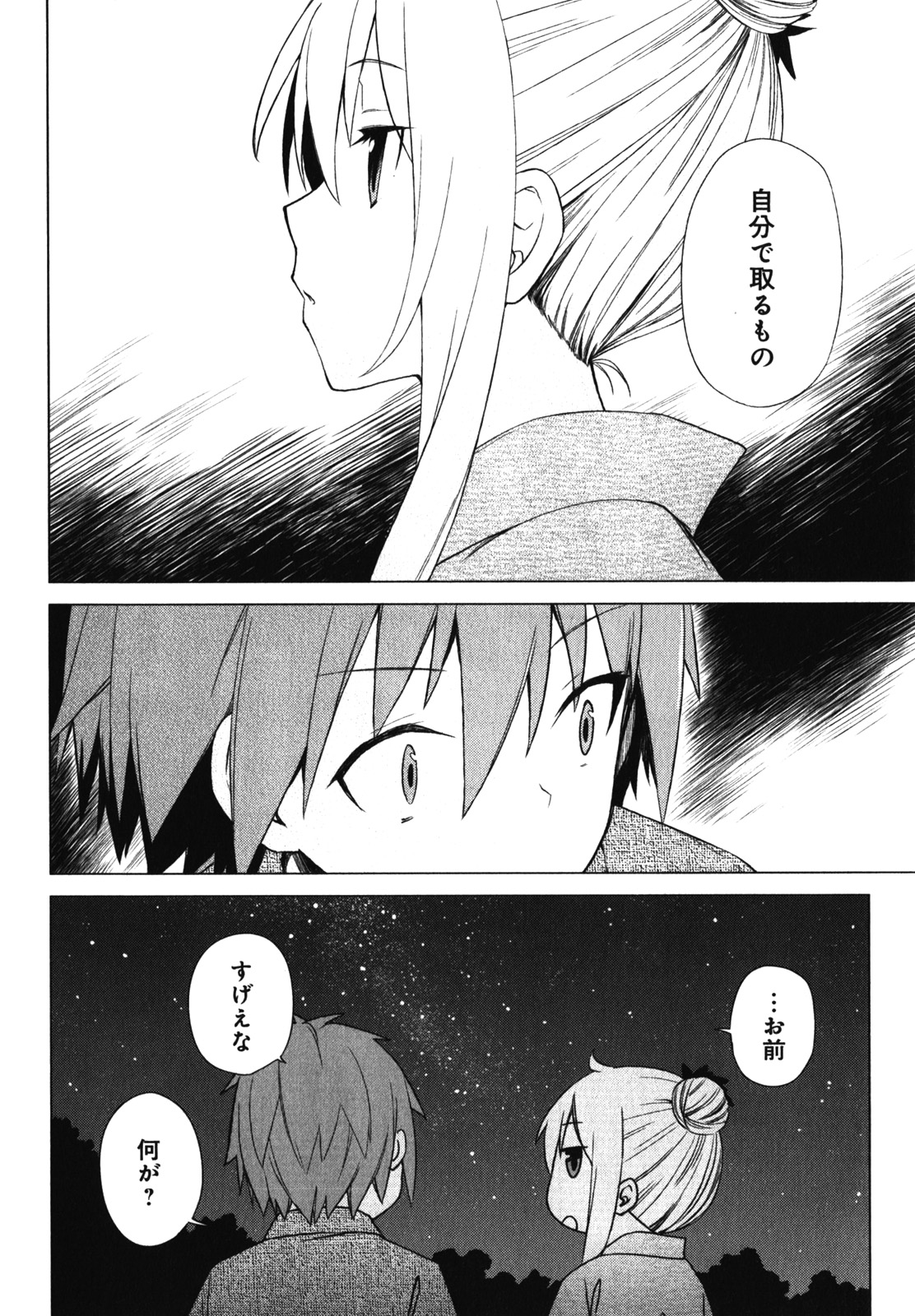 Sakurasou no Pet na Kanojo - Chapter 15 - Page 26